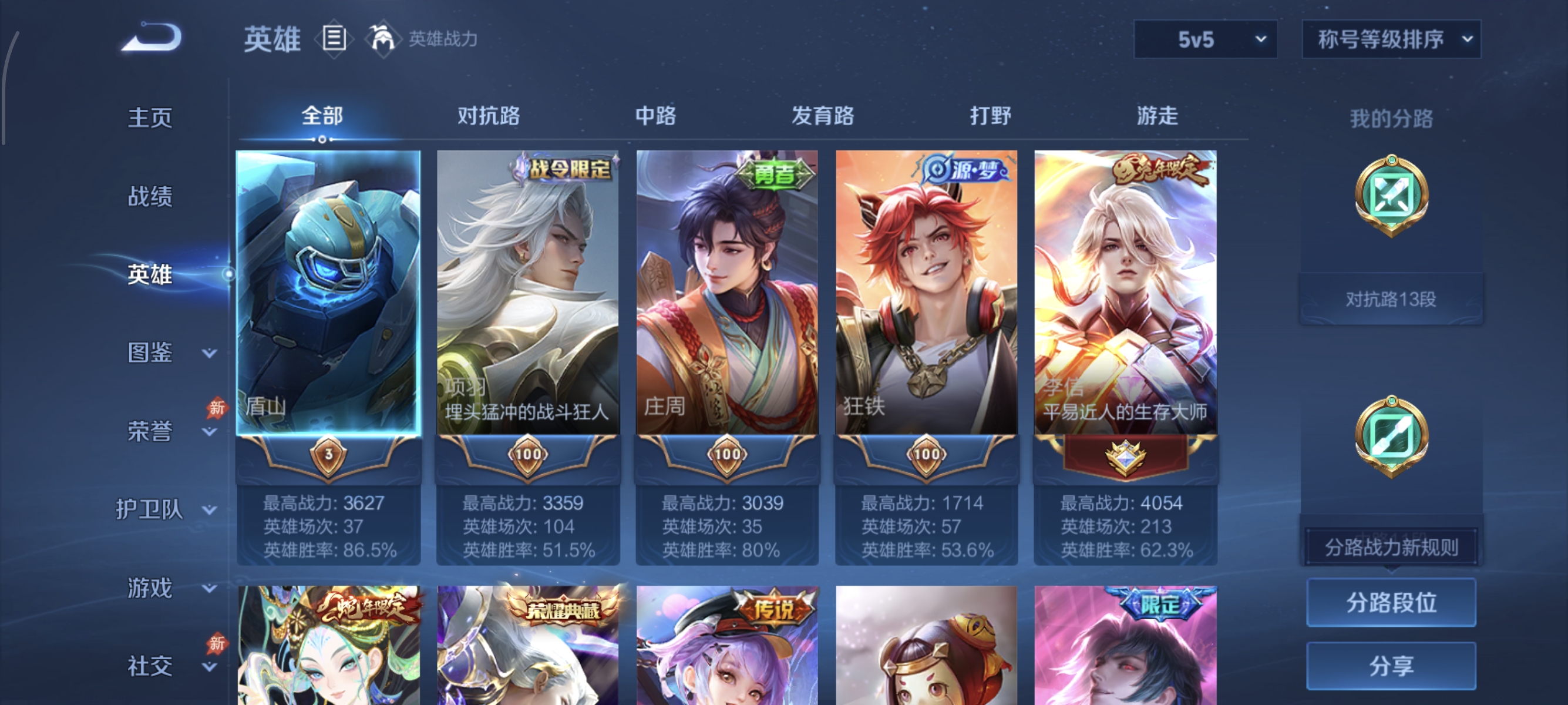 WZMMN4623598王者荣耀账号详情图6 WZMMN4623598王者荣耀账号详情图6