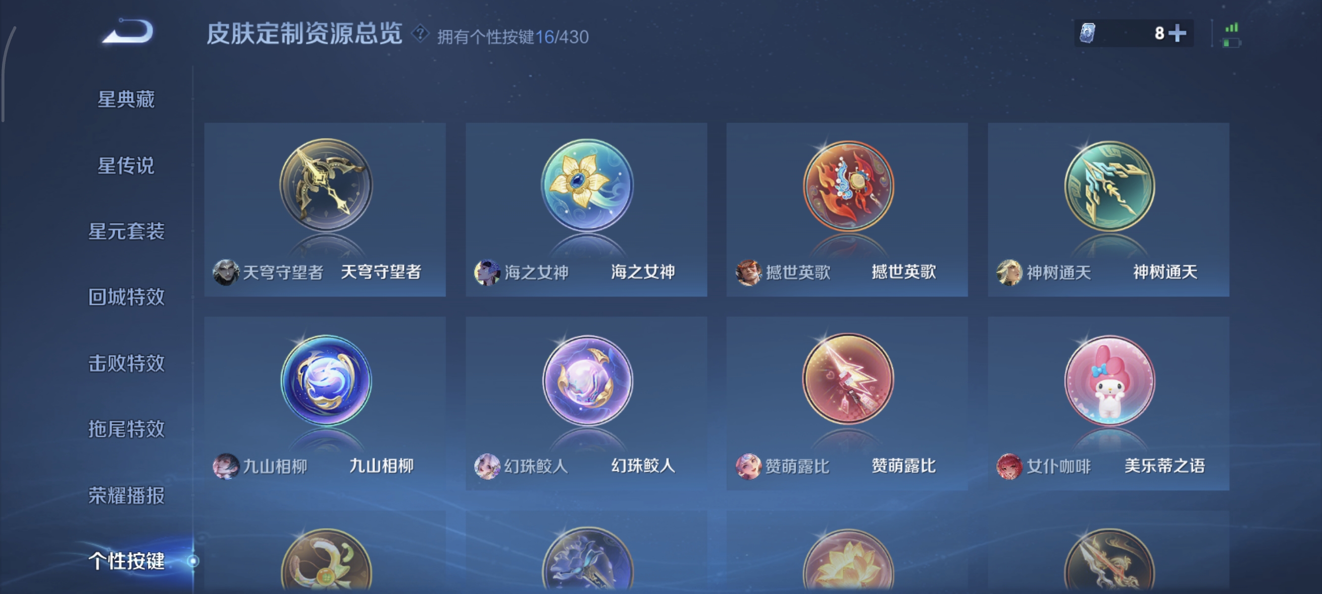 WZMMN4623598王者荣耀账号详情图8 WZMMN4623598王者荣耀账号详情图8