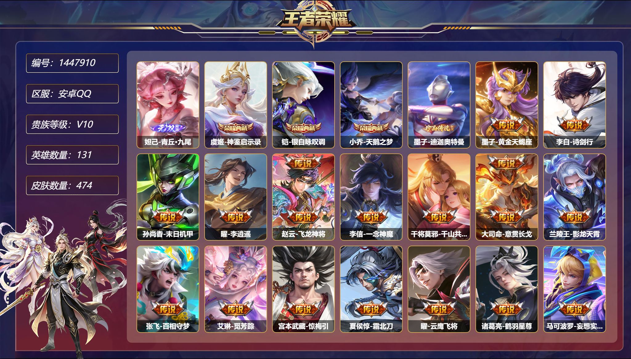 账号详情图片