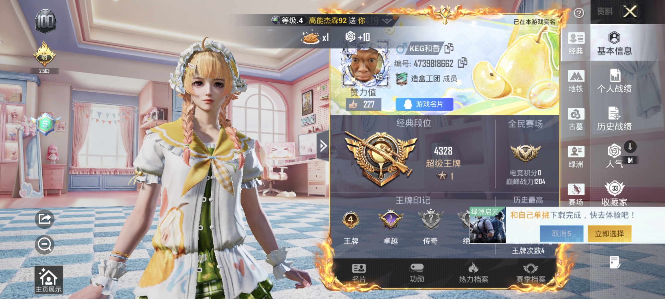 大图