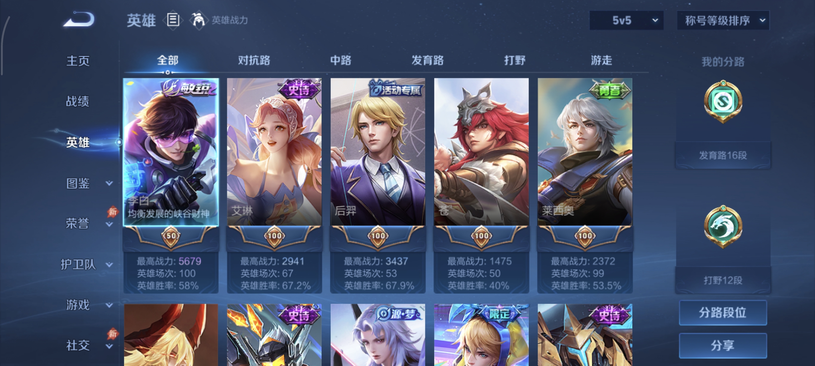 账号详情图片