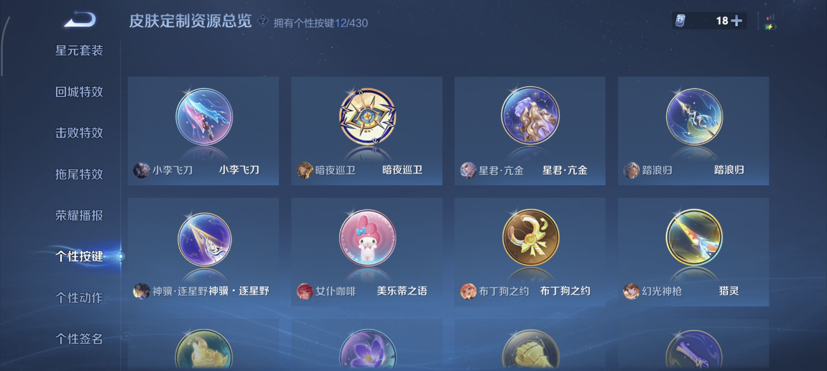 WZMMN4626698王者荣耀账号详情图9 WZMMN4626698王者荣耀账号详情图9