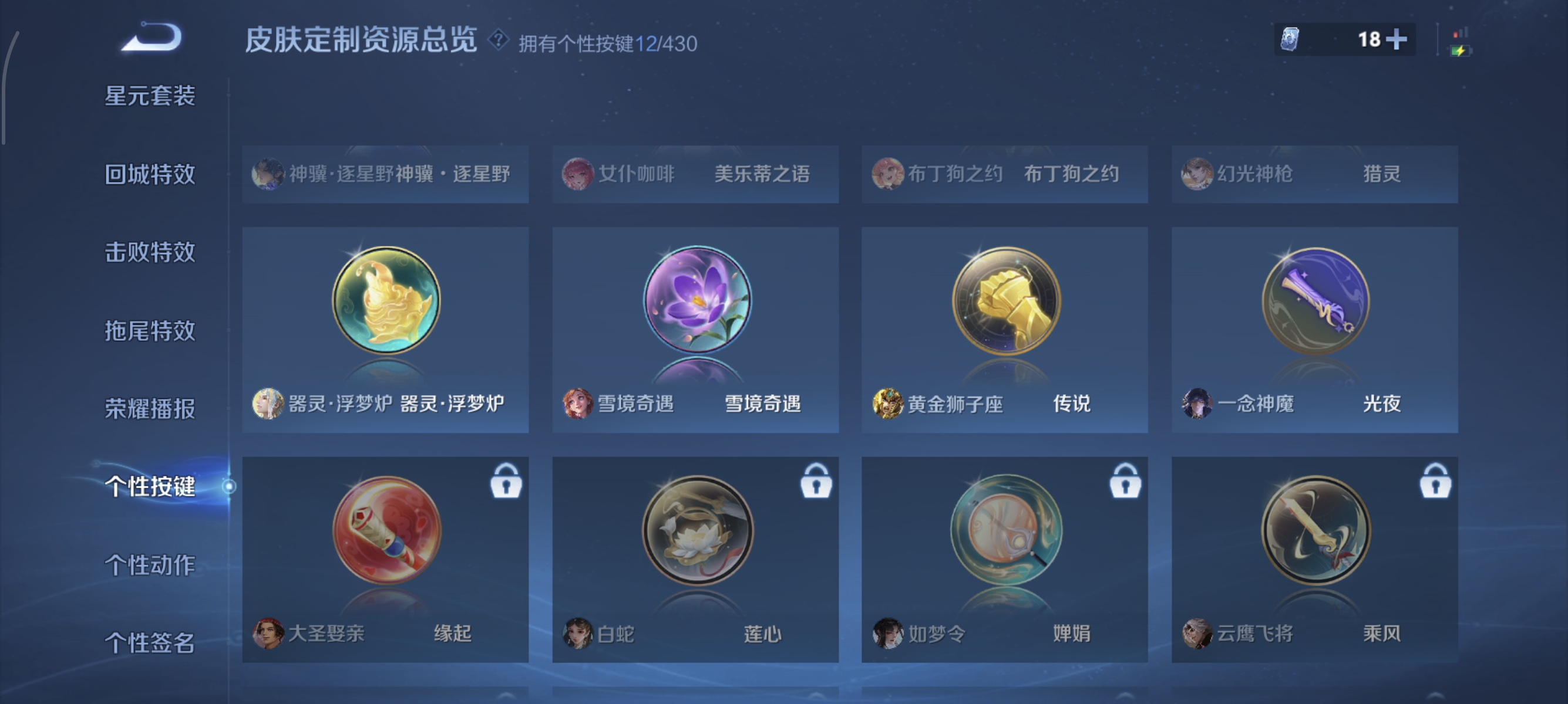 WZMMN4626698王者荣耀账号详情图10 WZMMN4626698王者荣耀账号详情图10