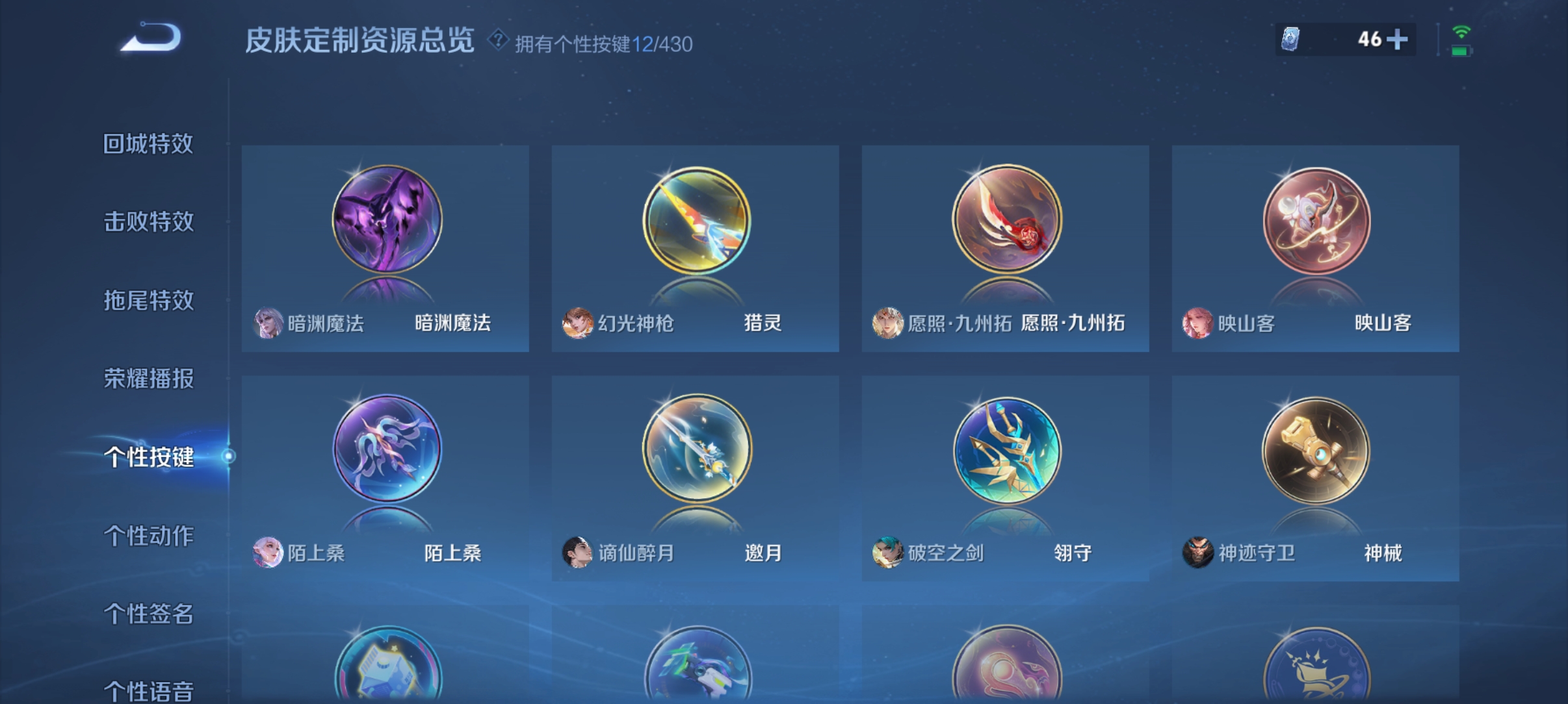 WZMMN4626948王者荣耀账号详情图9