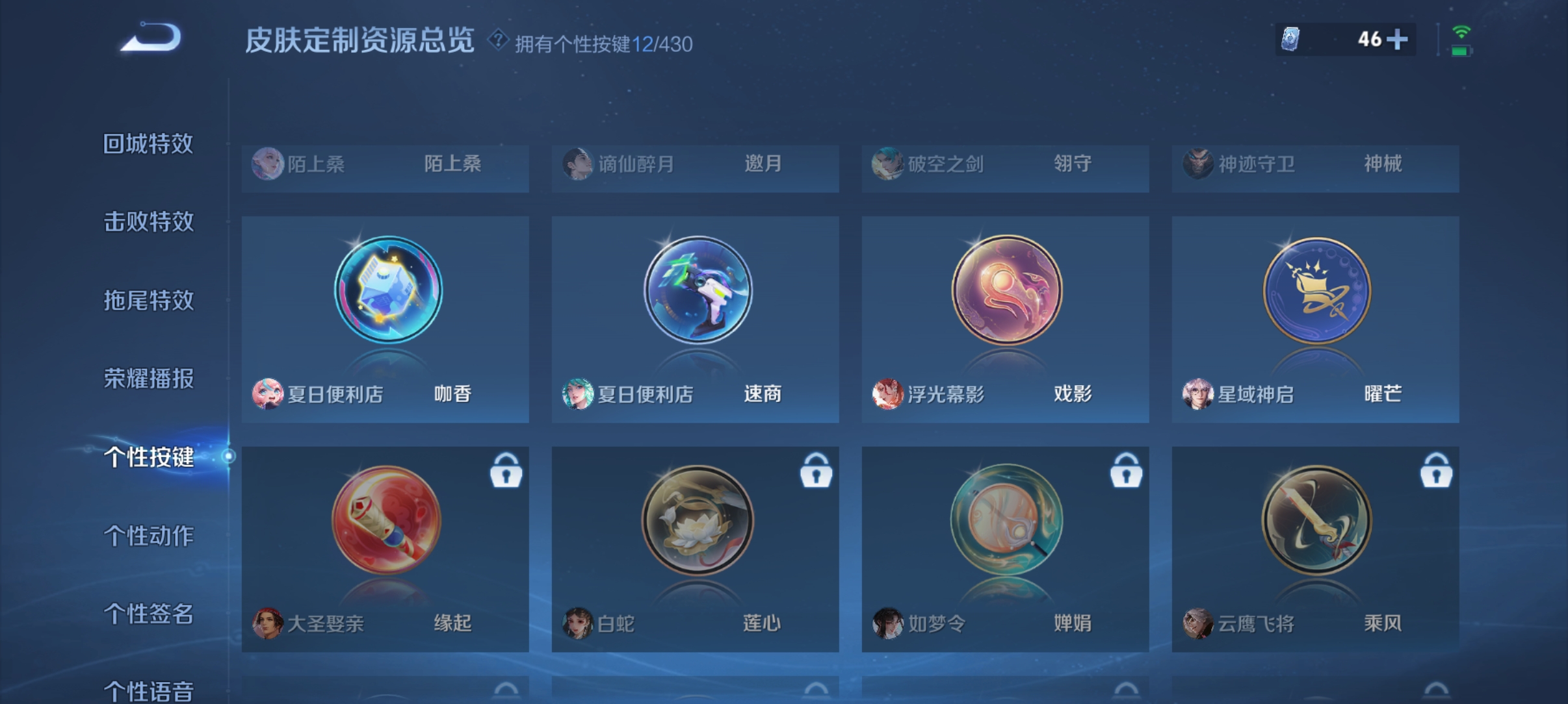 WZMMN4626948王者荣耀账号详情图10