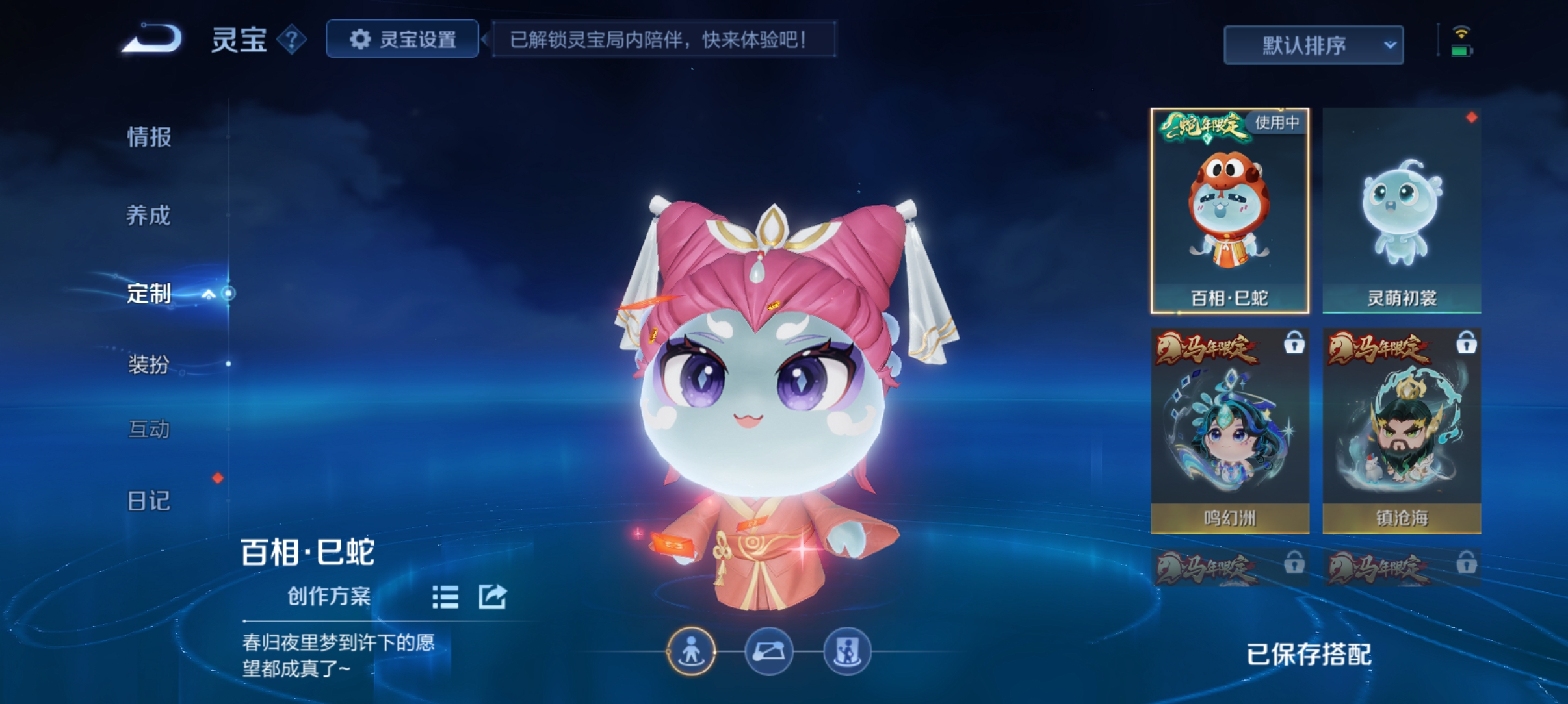 WZMMN4626948王者荣耀账号详情图11