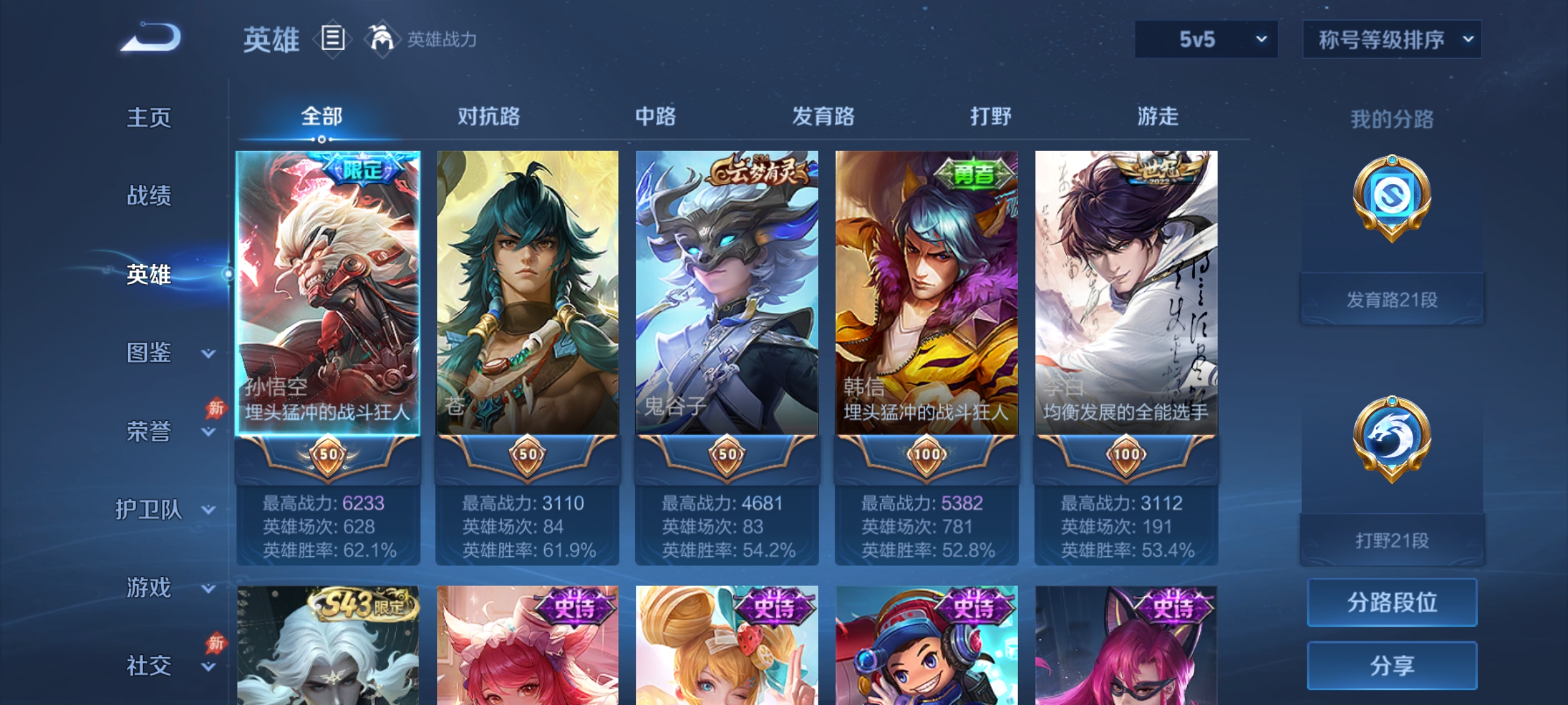 账号详情图片