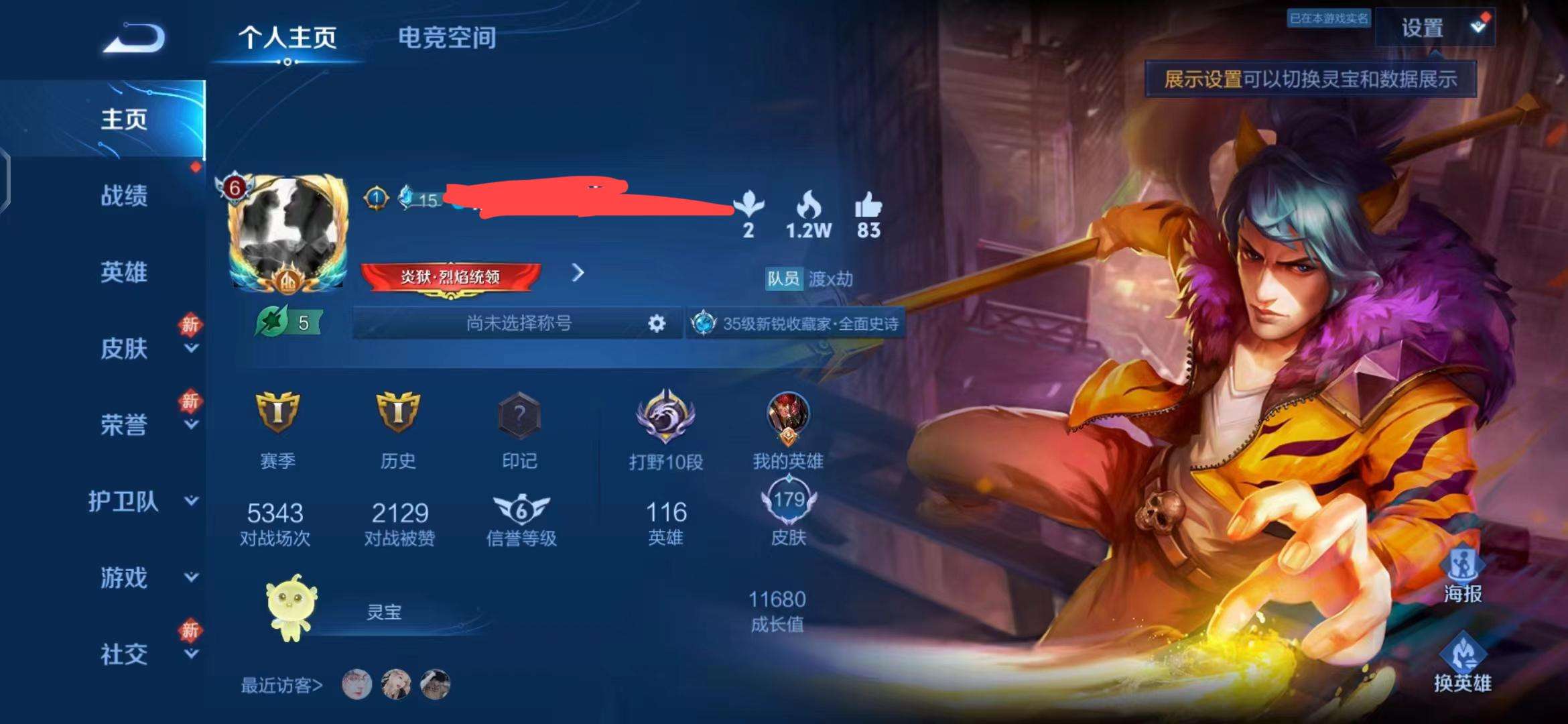 WZCMW3365298王者荣耀账号详情图18 WZCMW3365298王者荣耀账号详情图18