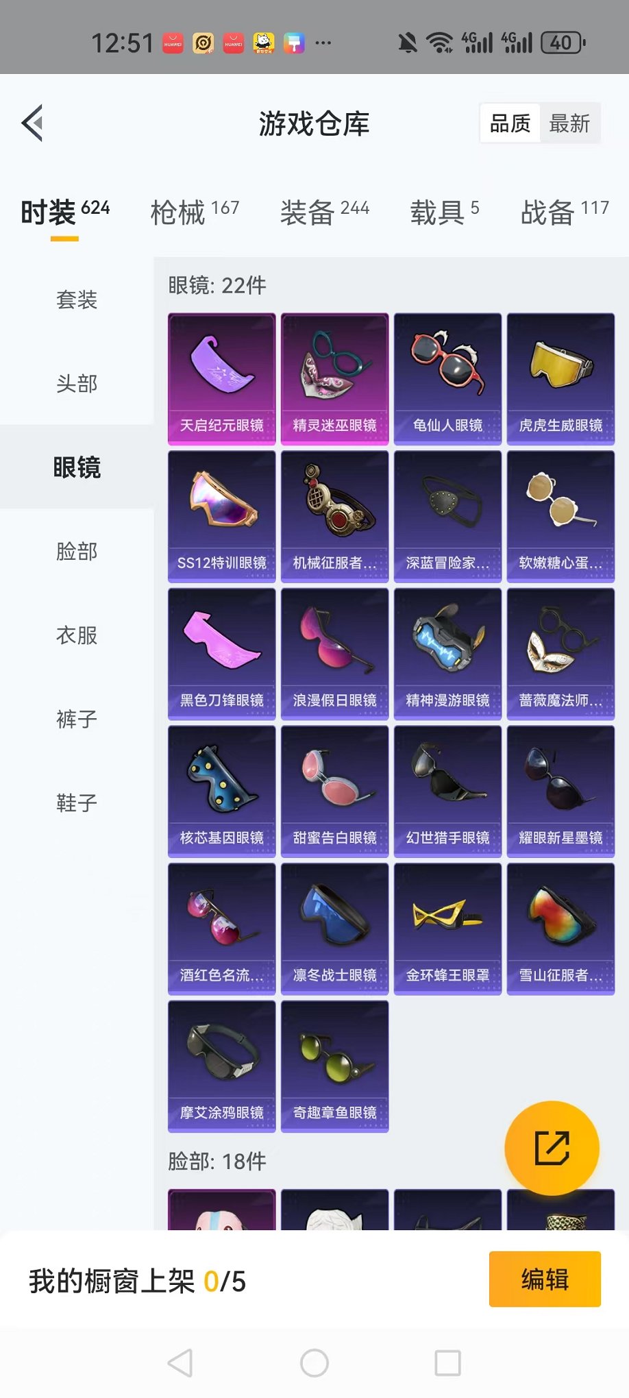 FVMPD 号 159-可二次<14粉装7特效枪5载具> 安卓Q区-77919热力值-6印记-160套装-167枪皮 <6载具> 玛莎拉蒂蓝色 玛莎拉蒂粉色 阿斯顿马丁S红色 合金龙骨绿色 空客H135-蔚蓝之翼 特斯拉X银色<14粉装> 缤纷油彩(猪脸妹) 新星烈龙(小白龙) 快乐主宰 极致幻想 星空之魅 金属狂野 精灵迷巫 天启纪元 金风玉露 木曜青龙 智能音符 PEL轰鸣竞梦者 麻辣鲜香锅 狩月元帅<7特效枪> Kar98K-伏魔团(1级) M416-五爪金龙(1级) M416-心之恋语(5级) M24-星之信仰(4级) AKM-炫紫旋律(4级) Mini14-龙虾霸霸(1级) M762-甜蜜誓约(3级)<71热门> M416-神秘黑猫 M416-蓝色火焰 青龙圣者 M762-快乐主宰 众神之王 长空猛禽 甜蜜熊情侣 童话森林 牛气冲天 霓虹街区 动感兔斯基 东方飞龙 黑色刀锋 雪山精英(老6服) 潮萌小黄鸭 恶魔人蛛 梦魇先生 鹰眼刺客 神秘黑猫 好奇恐龙 白虎圣者 奇迹天团 新侠客行 软萌银虎 机械英豪 破蛋小黄鸡 小丑鱼 深海小丑鱼 大橘为重 浪漫波比 胖达圆圆 裁决冥王 暗夜契约 极速红龙 纯白誓言 萌熊伴侣 M416-快乐主宰 M416-魔法学院 白色伏地魔 SS9特训 SS8特训 SS4特训 SS27特训 SS26特训 SS25特训 SS24特训 SS23特训 SS10特训 S686-魔法学院 S1897-南瓜骑士 Mk47-粉色回忆 AWM-不夜海上花 GROZA-乌木金纹 SCAR-L-玉兔迎春 AUG-幻影战神 M762-天降萌叽 Mk47-乌木金纹 UMP45-蓝色火焰 DBS-彩虹符号 M249-彩虹符号 AKM-虎虎生威 AKM-星之信仰 AKM-霓虹街区 M16A4-快乐主宰 M16A4-龙虾霸霸 M16A4-魔法学院 SCAR-L-甜蜜誓约 呆萌铁蟹 万圣娃娃<7飞行器> 精灵迷巫飞行器 炫紫旋律飞行器 至尊龙雀飞行服 神秘黑猫飞行器 深海曼妙飞行器 紫色滑翔尾迹 霓虹街区飞行器 营地ID:552606390