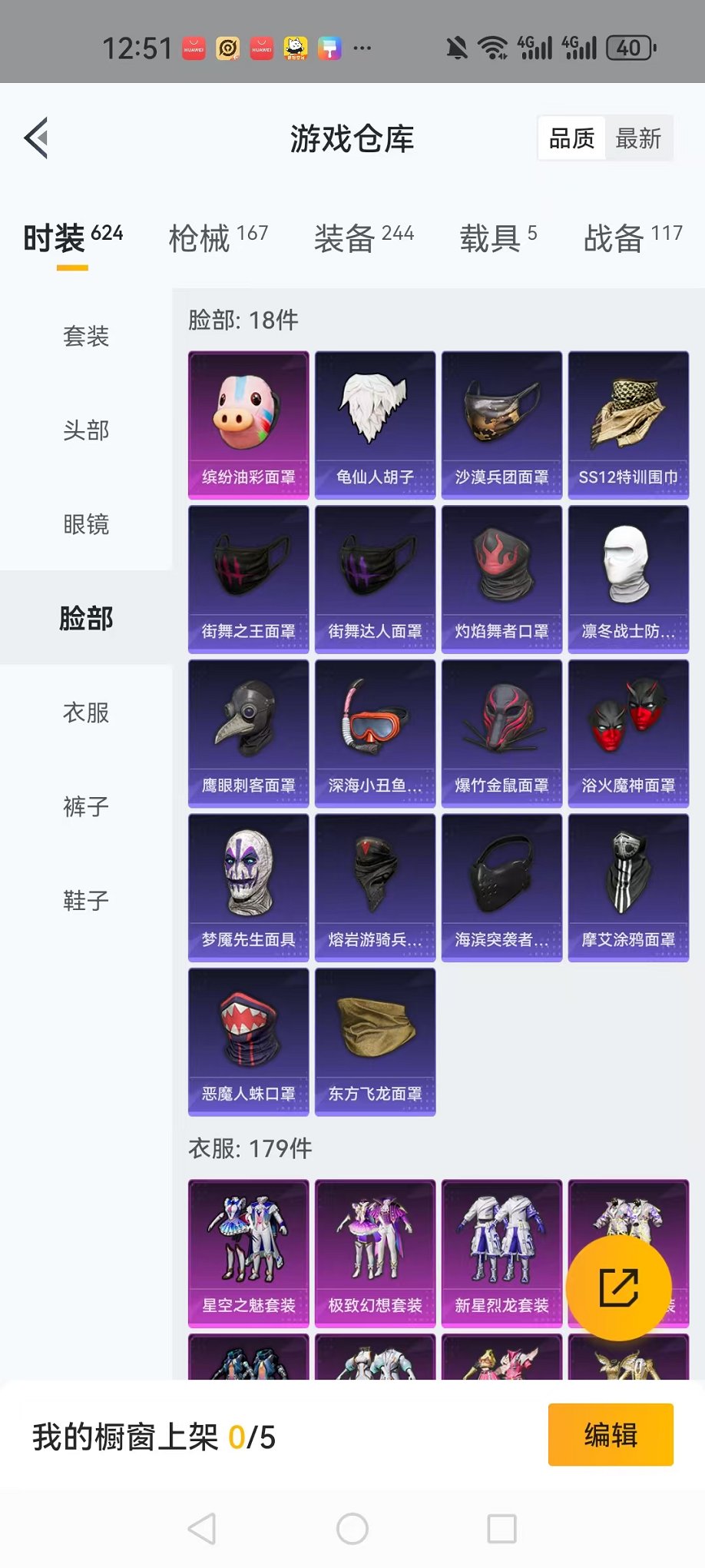 HPQM3242420和平精英账号详情图8 HPQM3242420和平精英账号详情图8