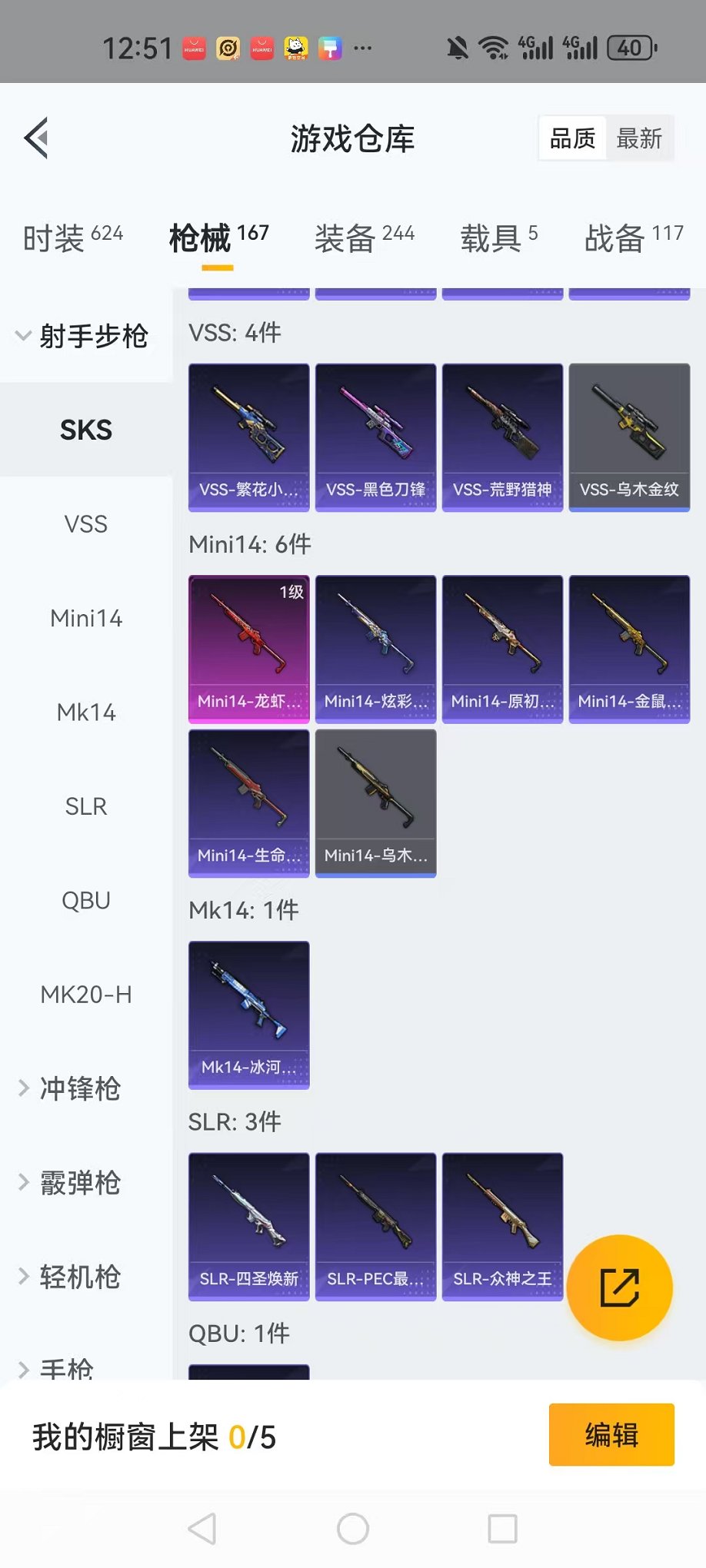 HPQM3242420和平精英账号详情图12 HPQM3242420和平精英账号详情图12