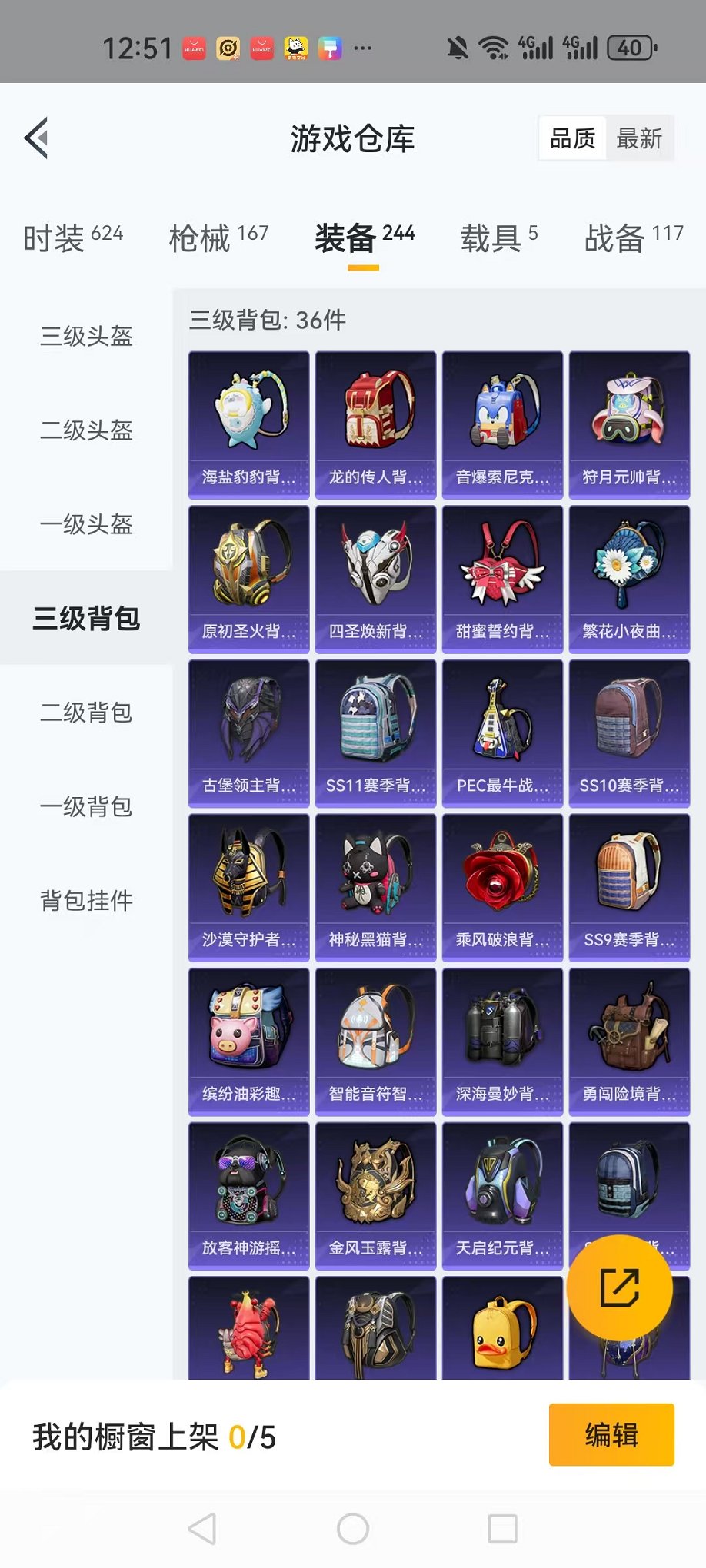 HPQM3242420和平精英账号详情图14 HPQM3242420和平精英账号详情图14