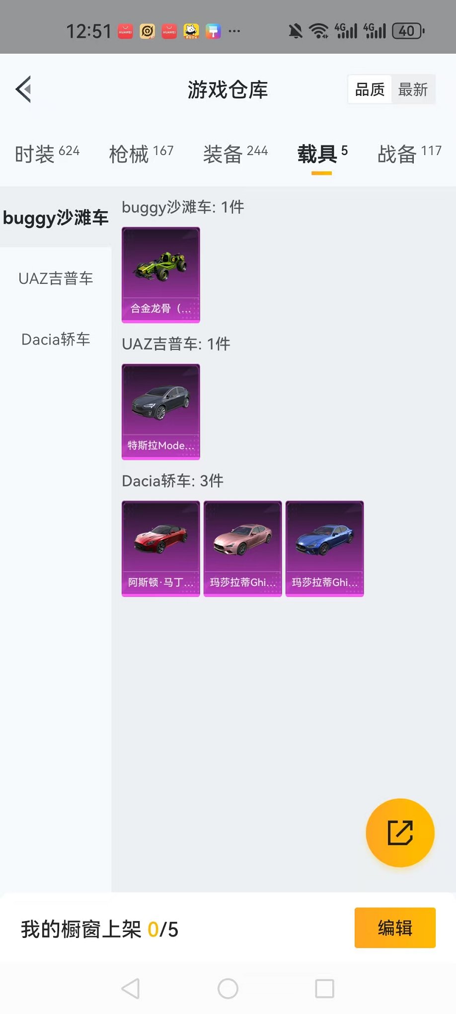 HPQM3242420和平精英账号详情图15 HPQM3242420和平精英账号详情图15