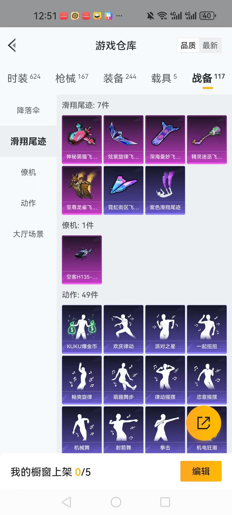 HPQM3242420和平精英账号详情图17 HPQM3242420和平精英账号详情图17