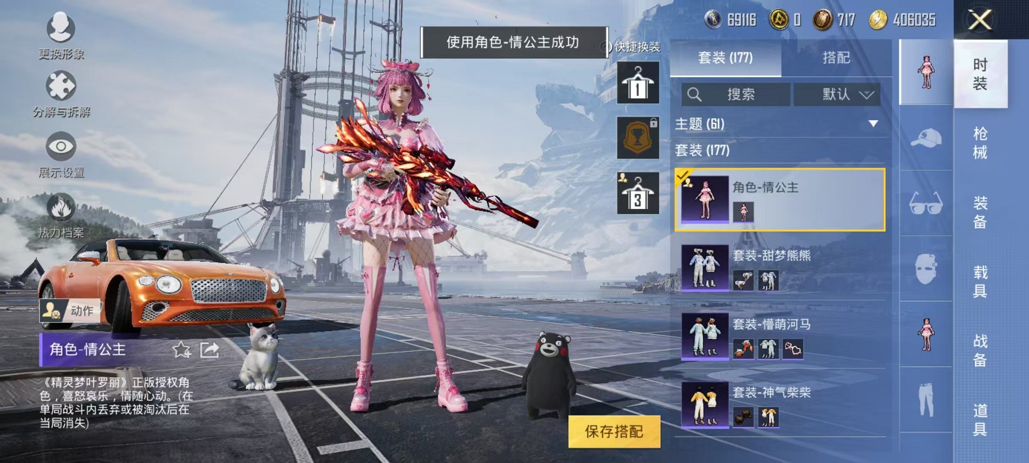 HPQM332541和平精英账号详情图3