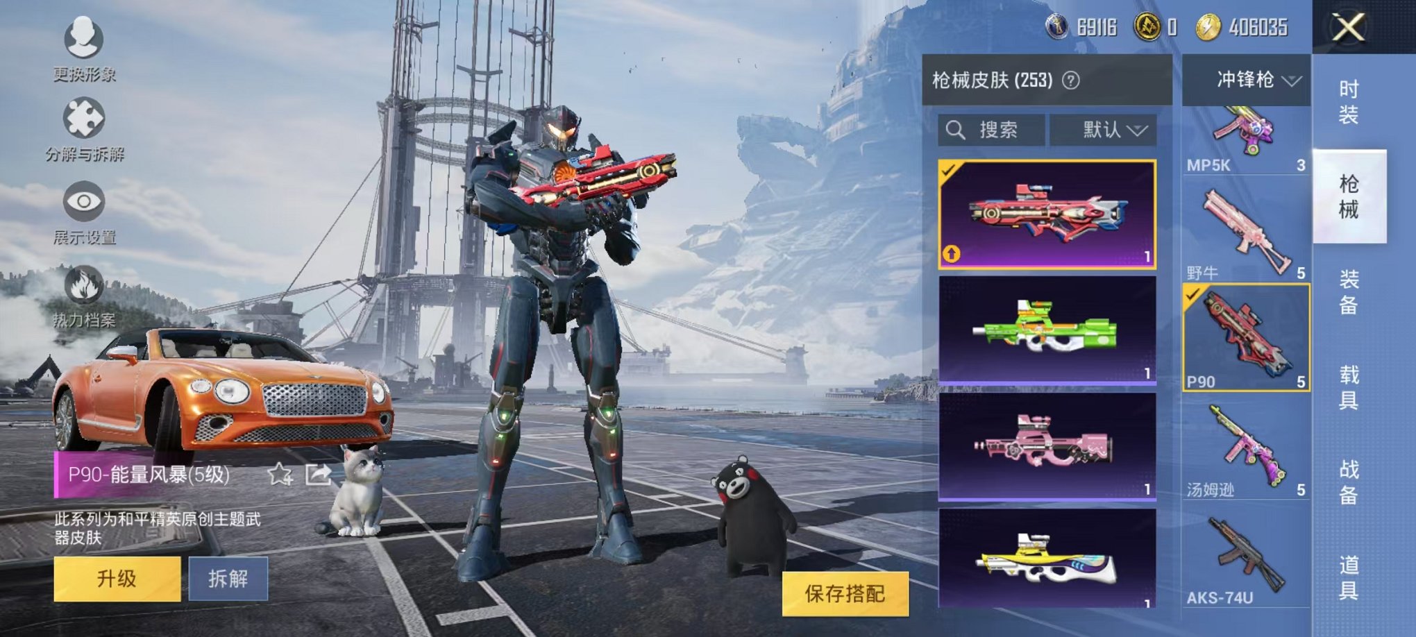 HPQM332541和平精英账号详情图5
