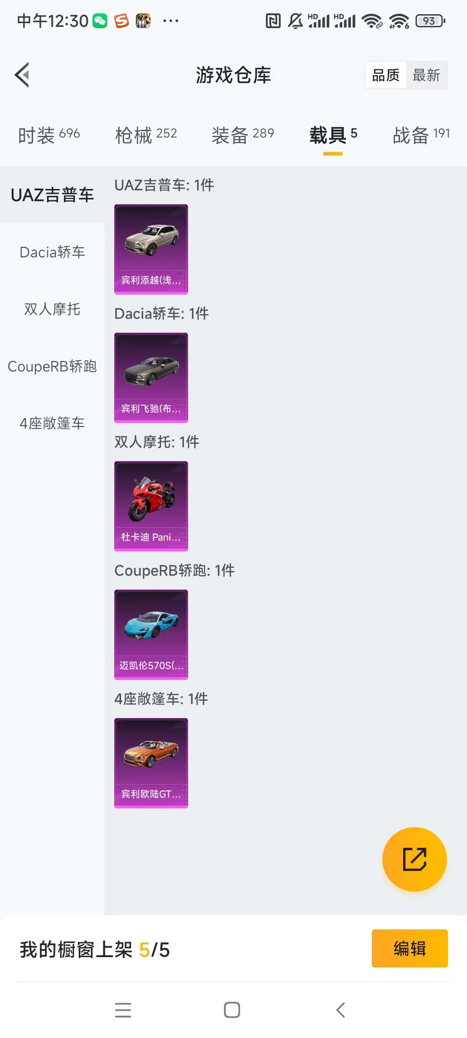 HPQM332541和平精英账号详情图9