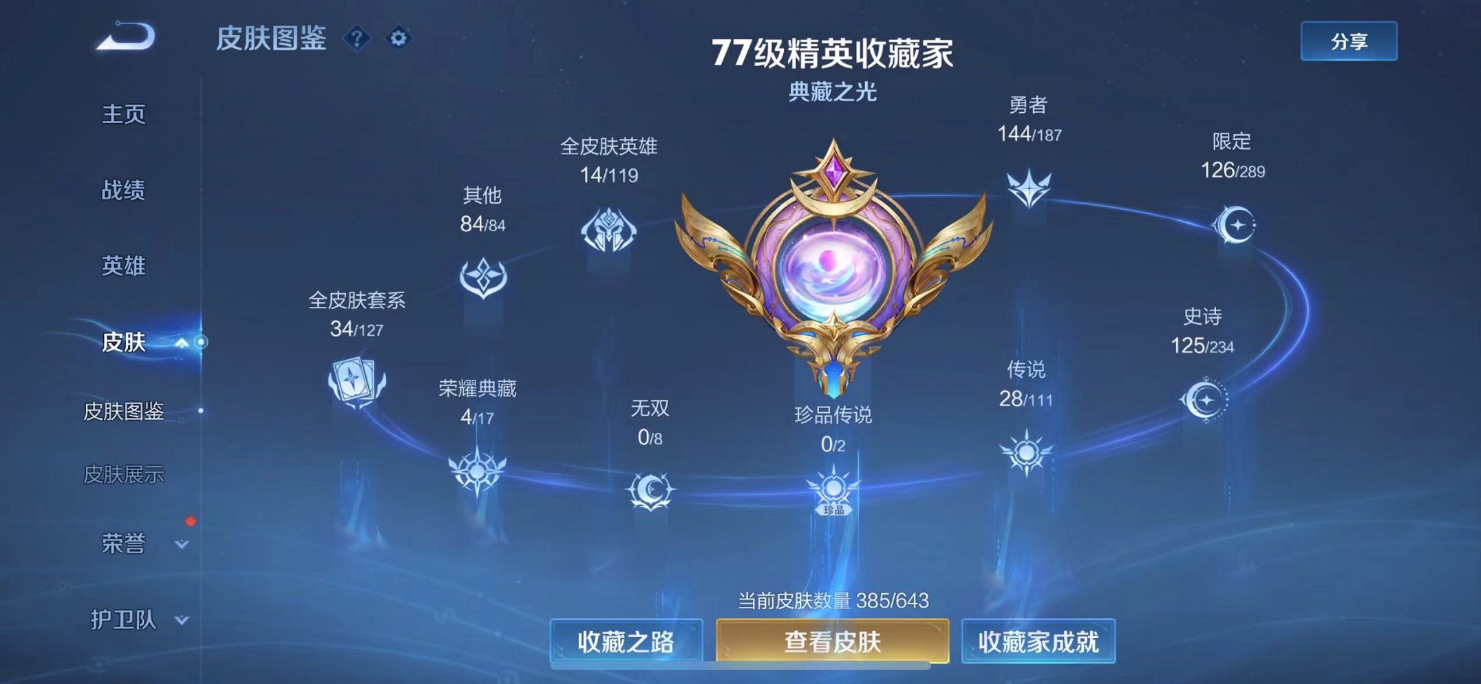 HPQM332541和平精英账号详情图11
