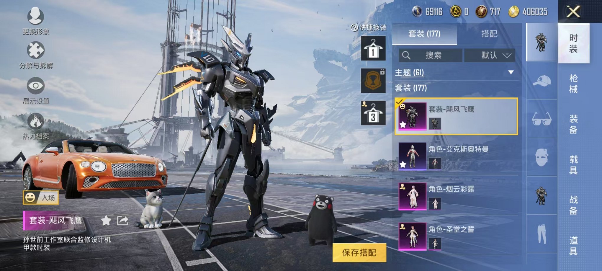 HPQM332541和平精英账号详情图16