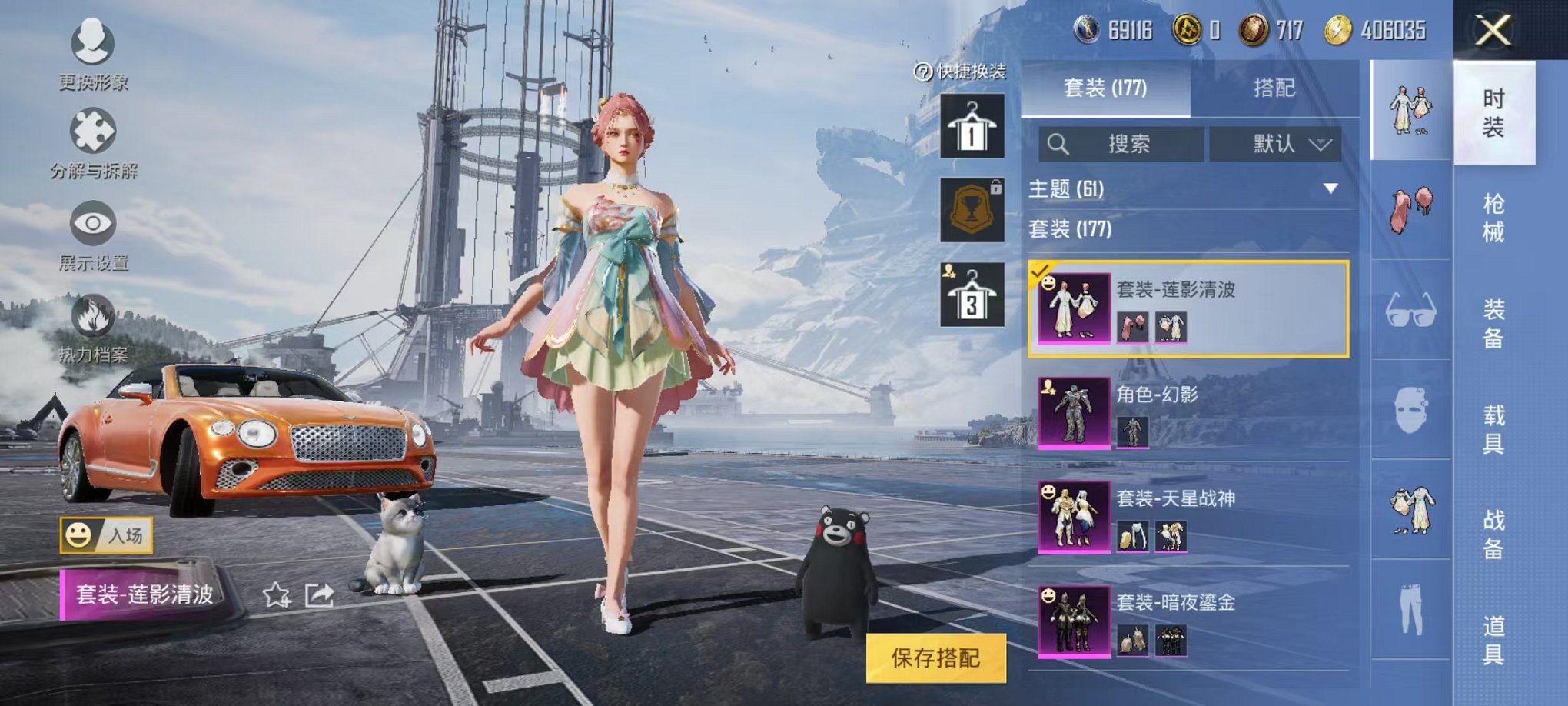 HPQM332541和平精英账号详情图17