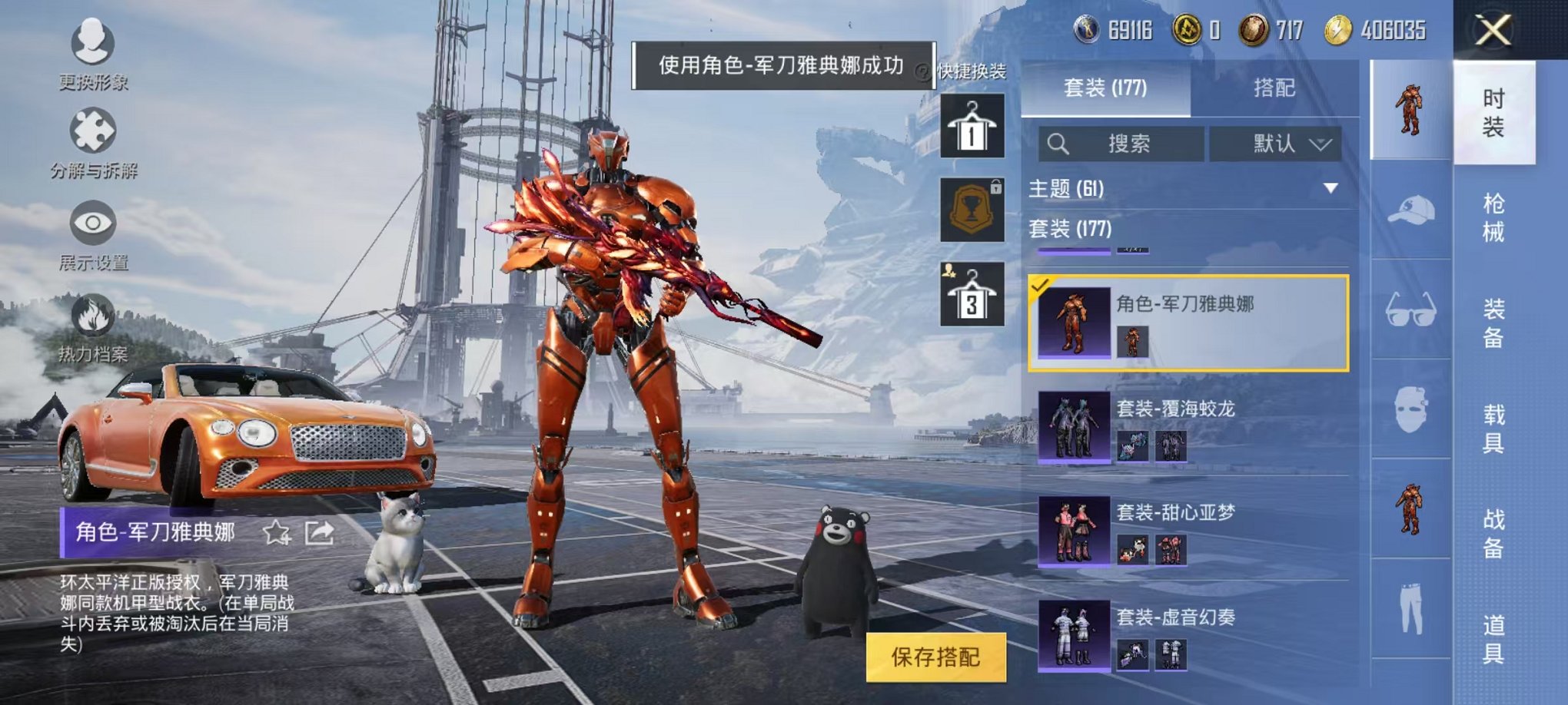 HPQM332541和平精英账号详情图19