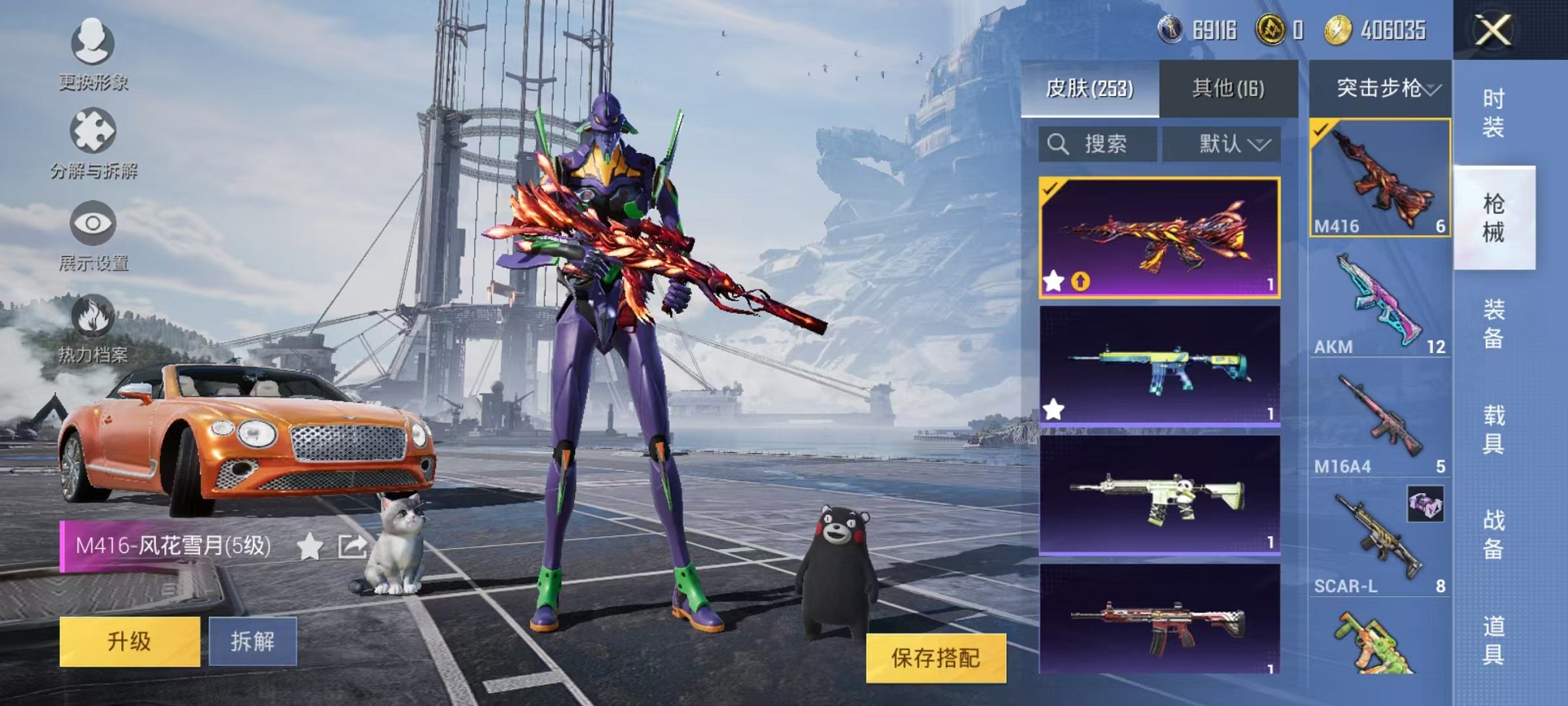 HPQM332541和平精英账号详情图23