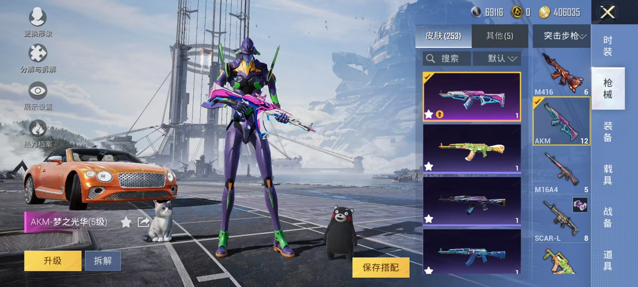 HPQM332541和平精英账号详情图24