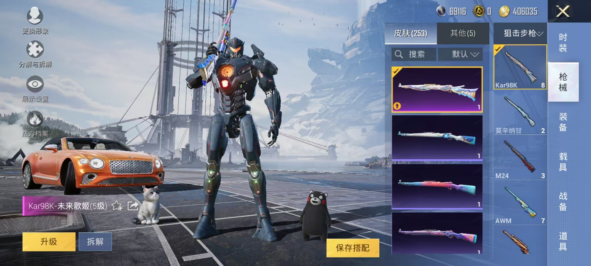 HPQM332541和平精英账号详情图26