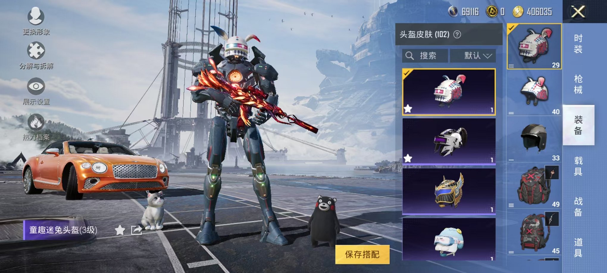 HPQM332541和平精英账号详情图28