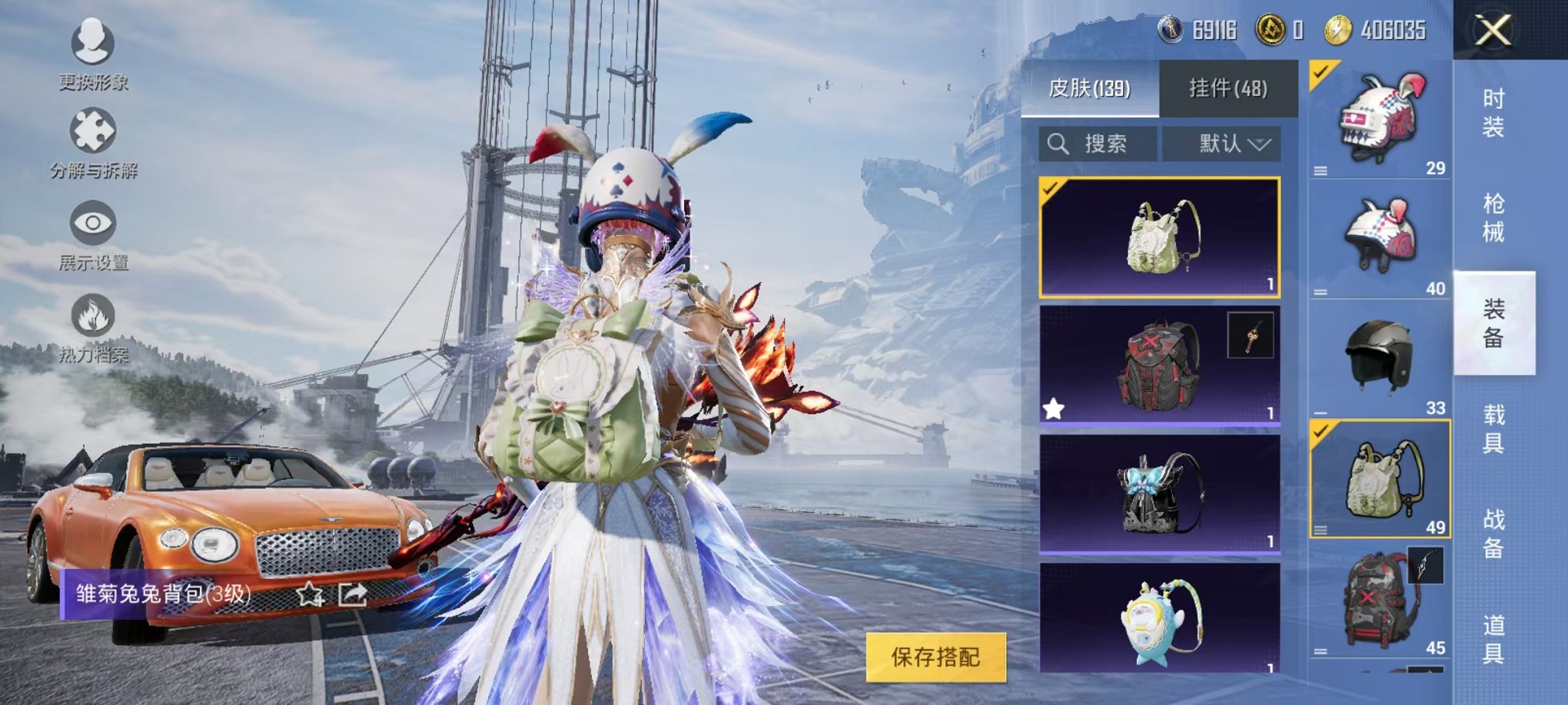 HPQM332541和平精英账号详情图30