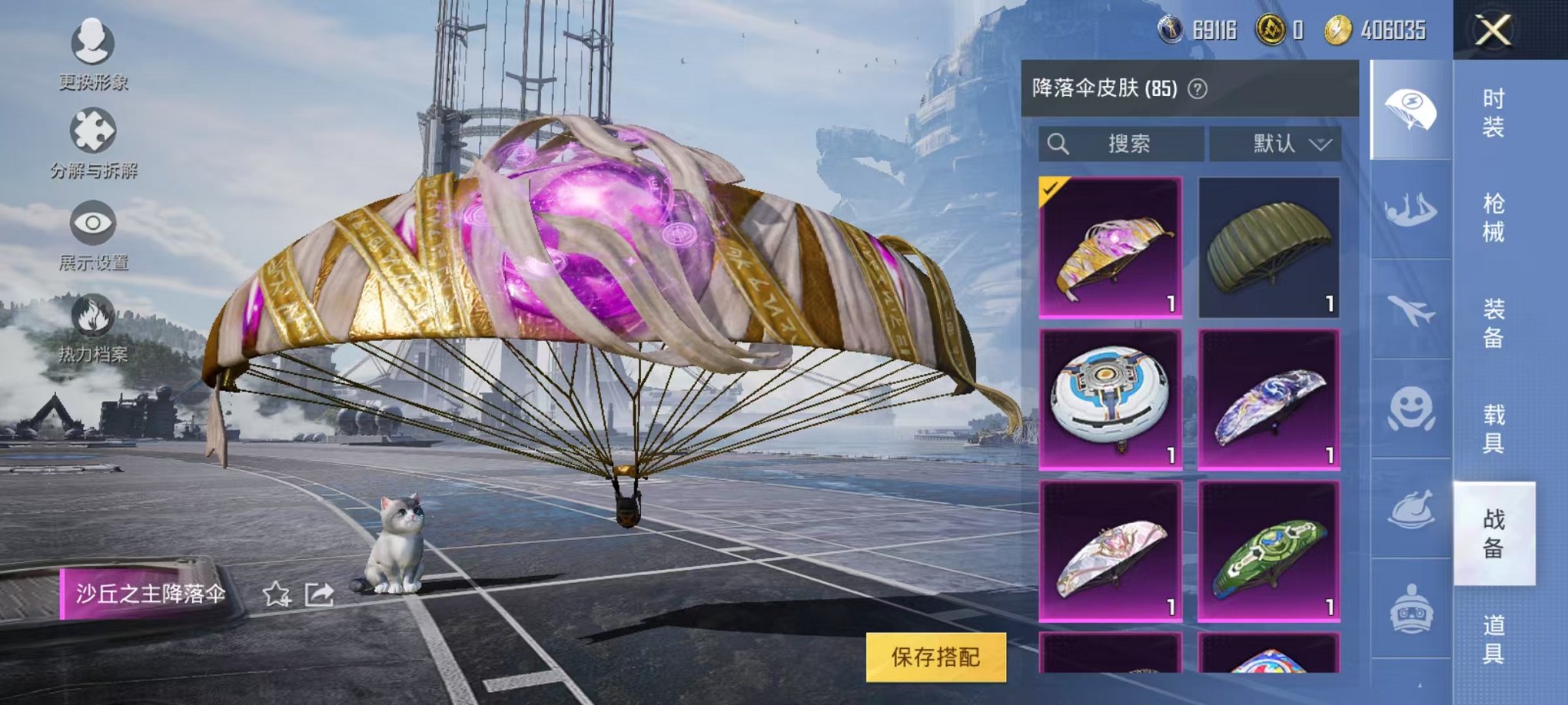 HPQM332541和平精英账号详情图35