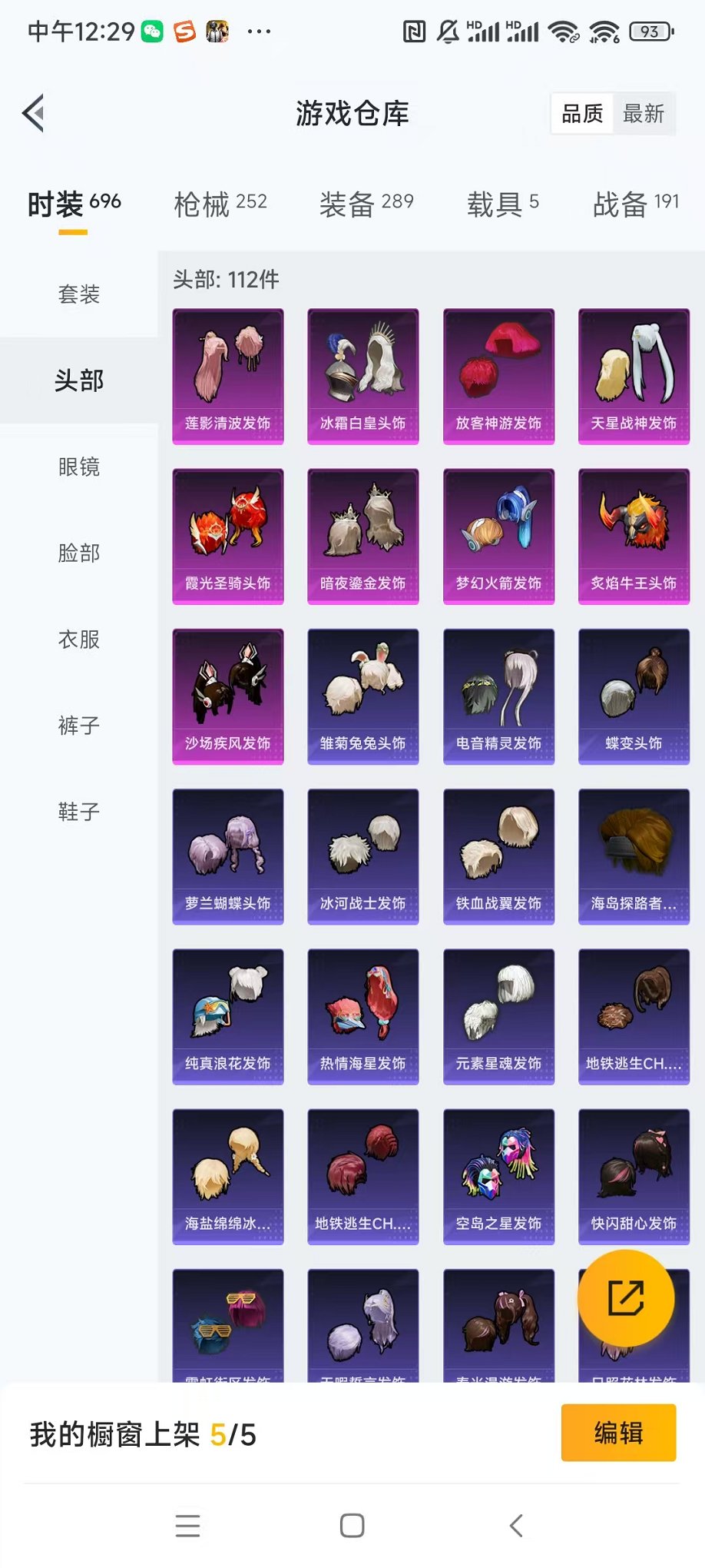 HPQM332541和平精英账号详情图38