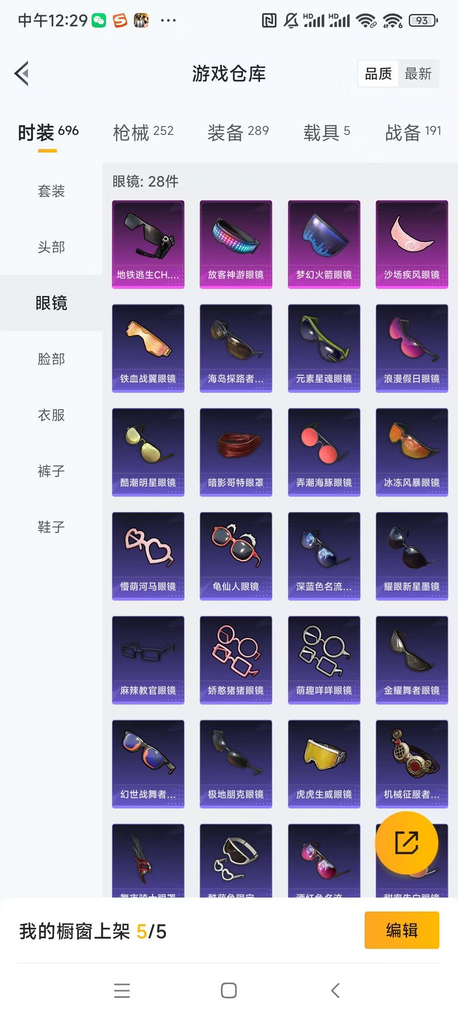 HPQM332541和平精英账号详情图39