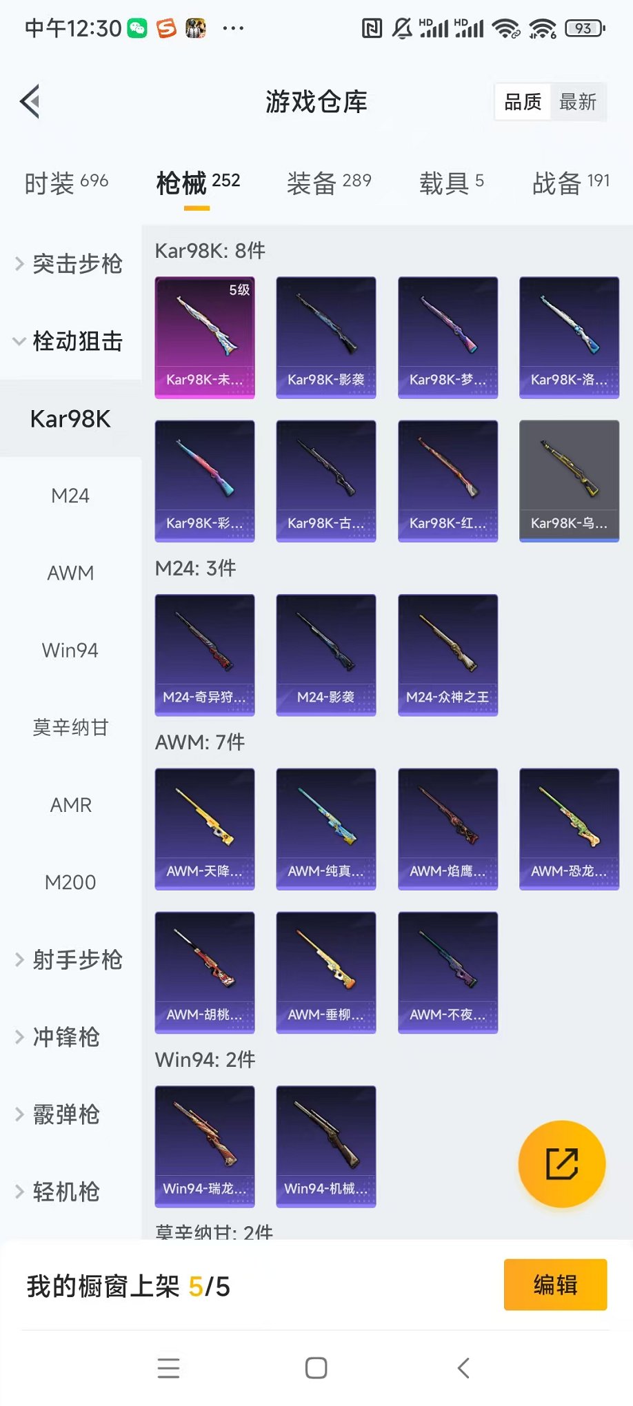HPQM332541和平精英账号详情图41