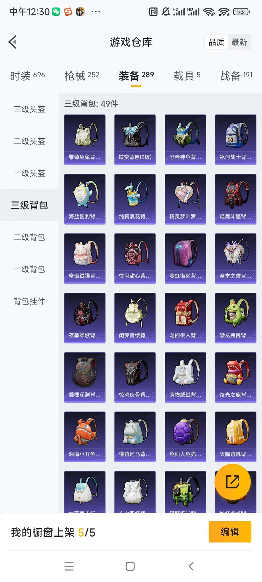HPQM332541和平精英账号详情图44
