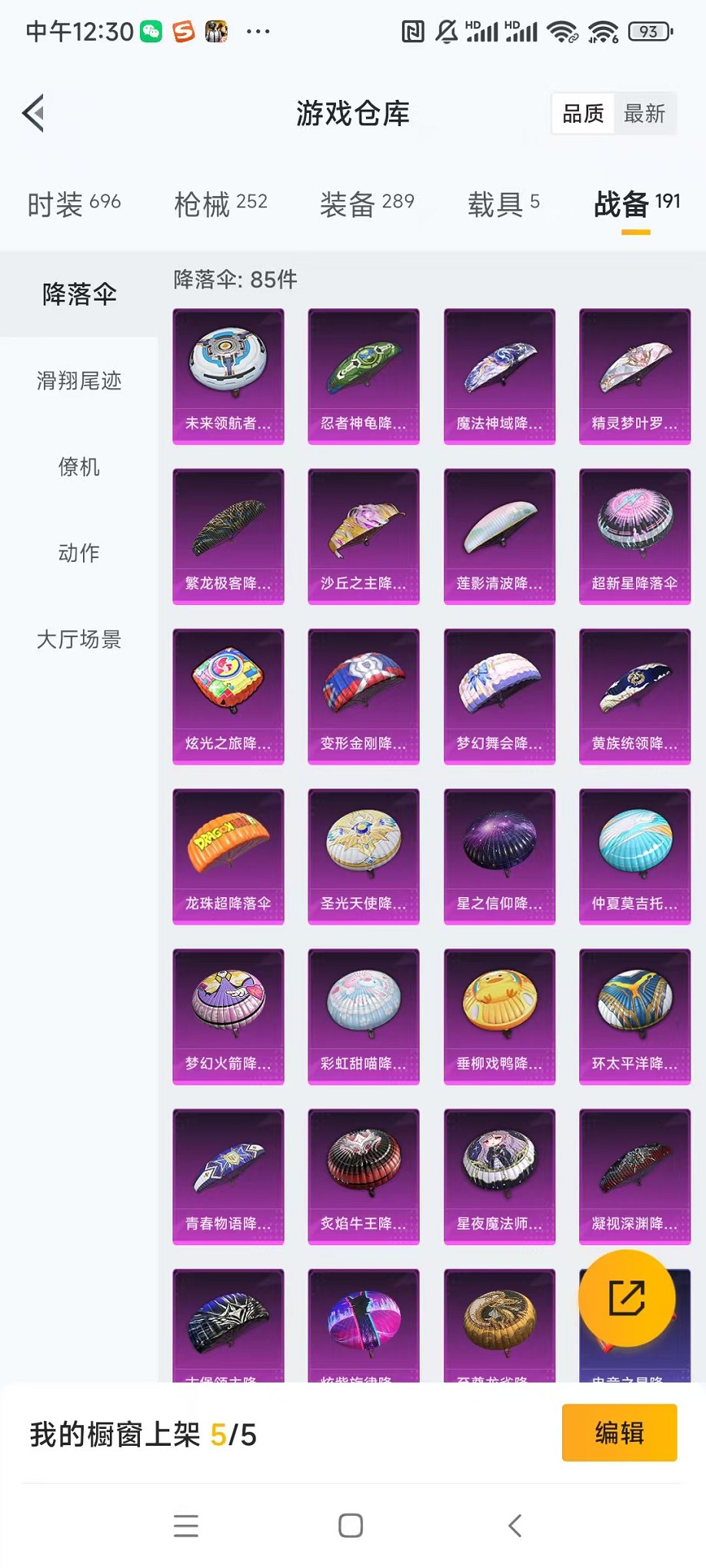 HPQM332541和平精英账号详情图46