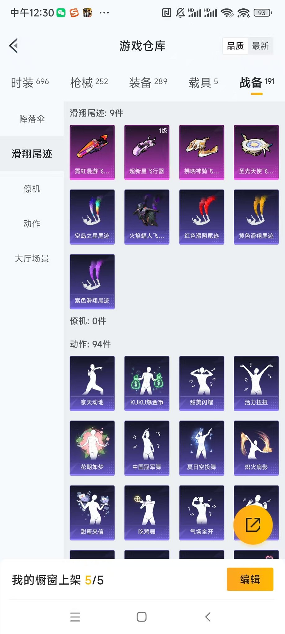 HPQM332541和平精英账号详情图47