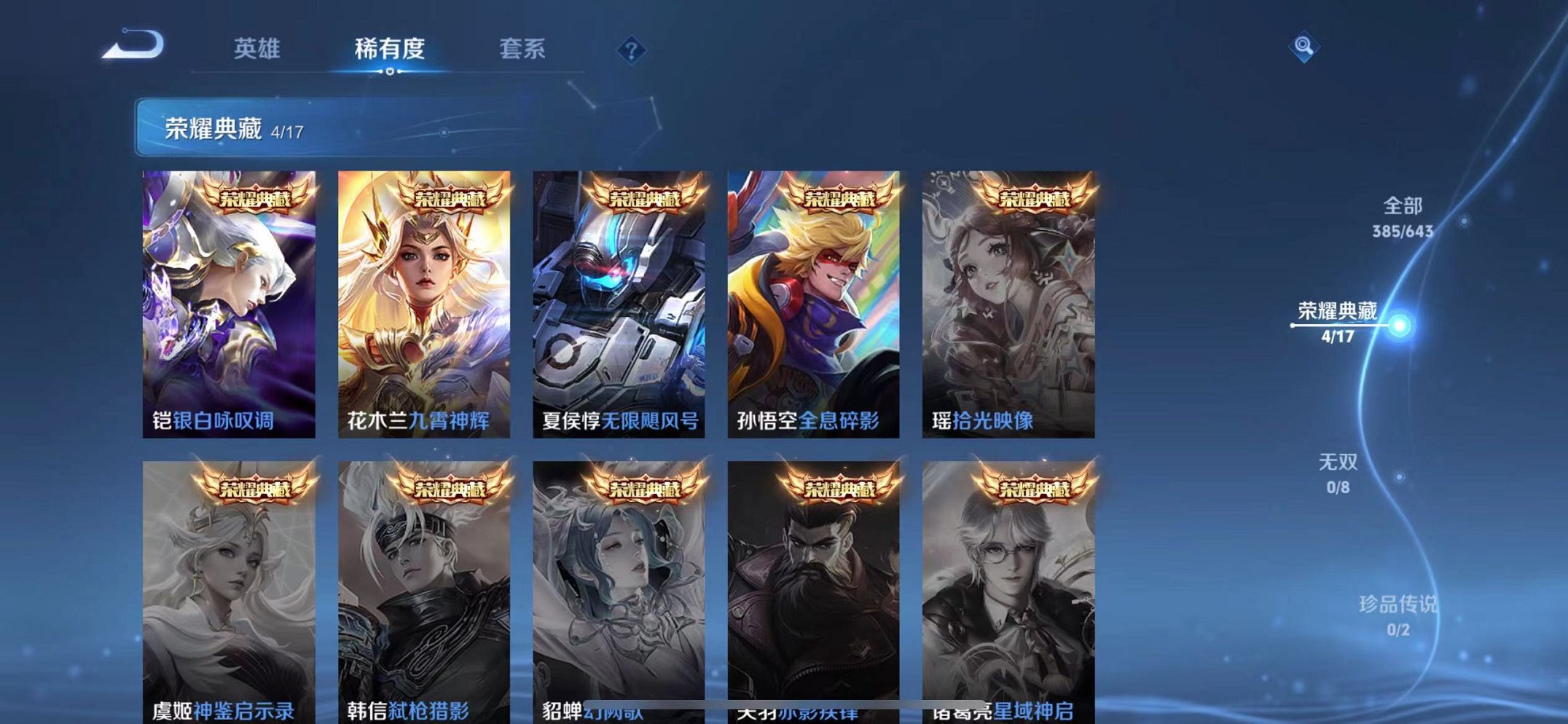 HPQM332541和平精英账号详情图49
