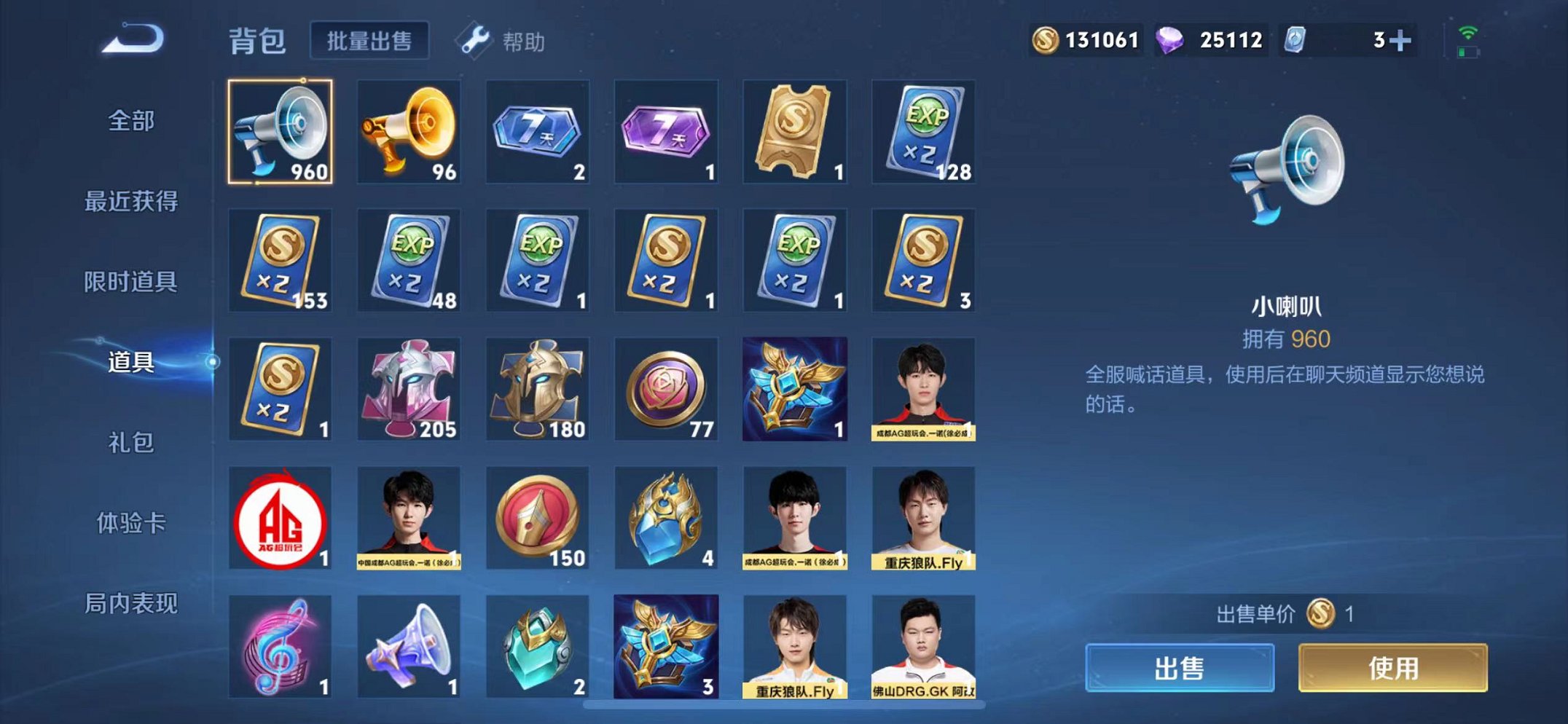 HPQM332541和平精英账号详情图53