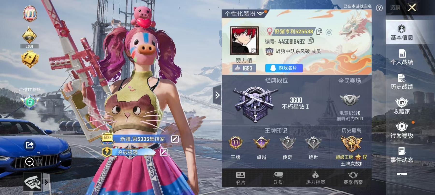 HPQM3112780和平精英账号详情图4
