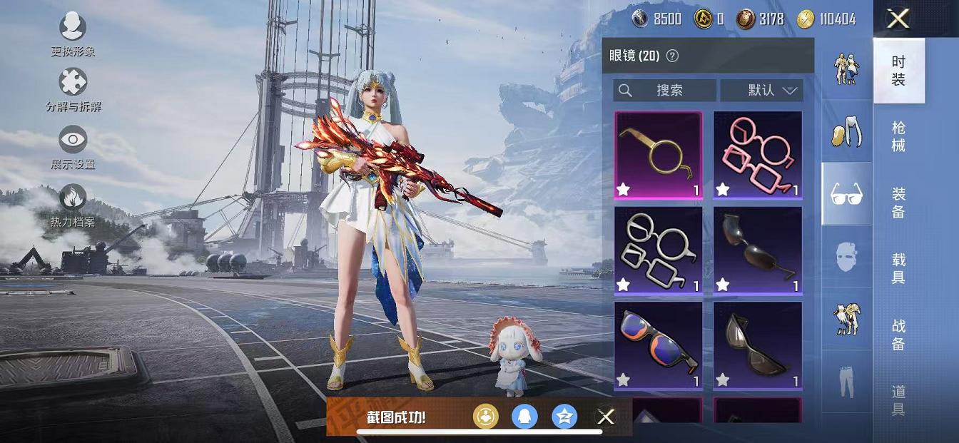 HPQM3112682和平精英账号详情图2