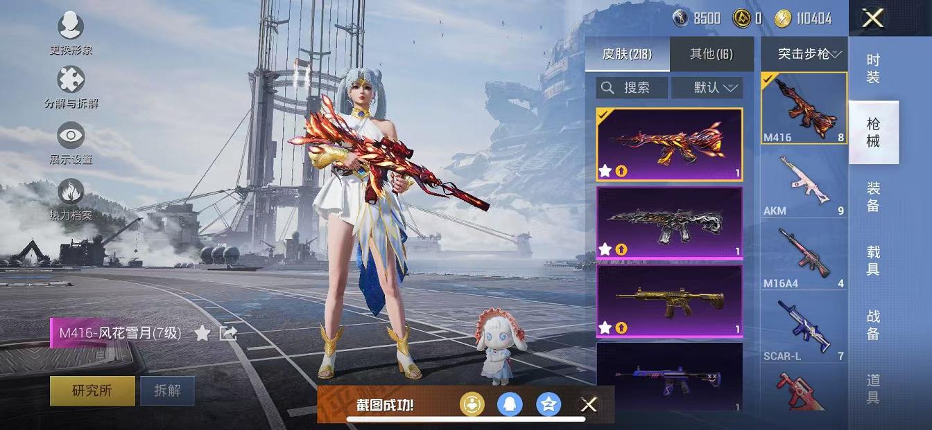HPQM3112682和平精英账号详情图4