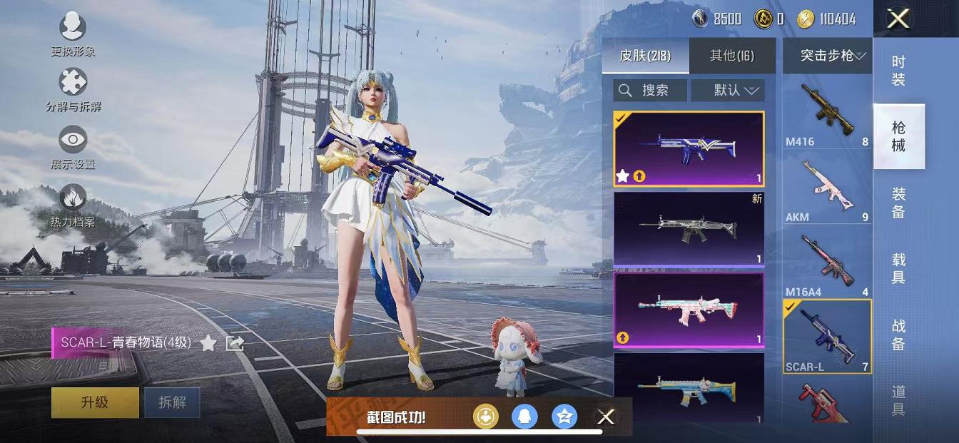 HPQM3112682和平精英账号详情图5