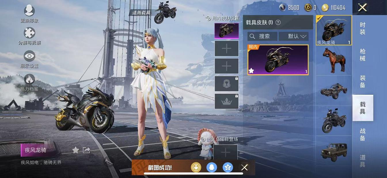 HPQM3112682和平精英账号详情图6