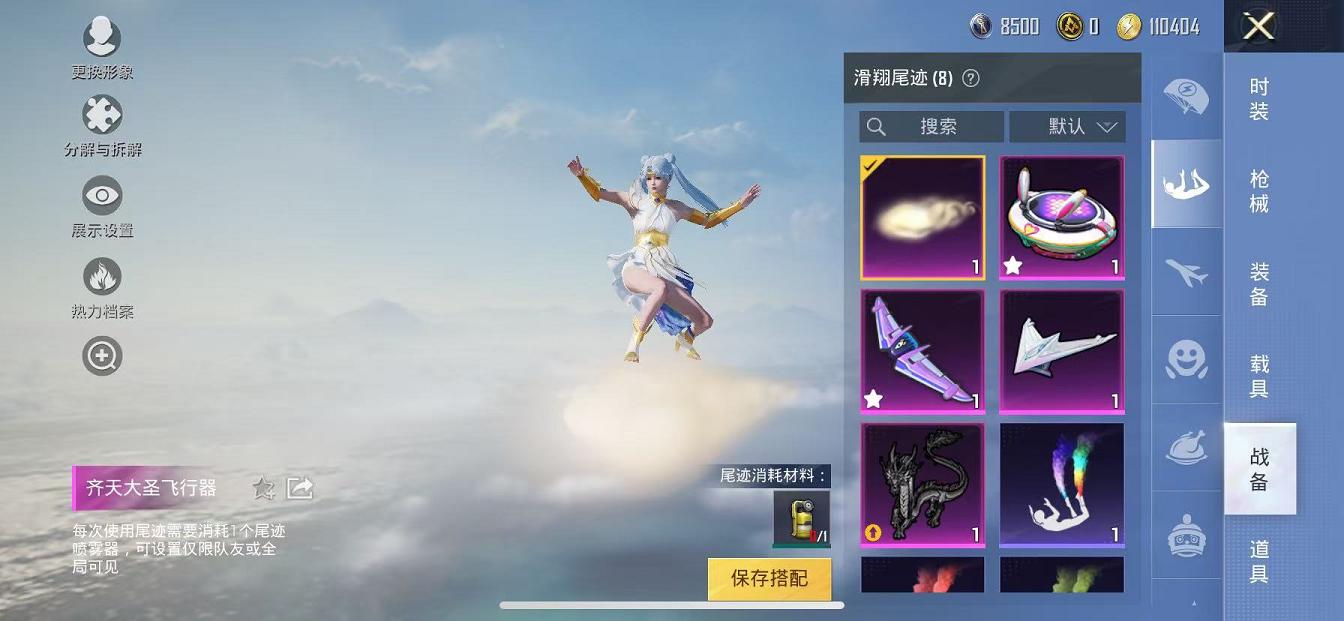 HPQM3112682和平精英账号详情图7