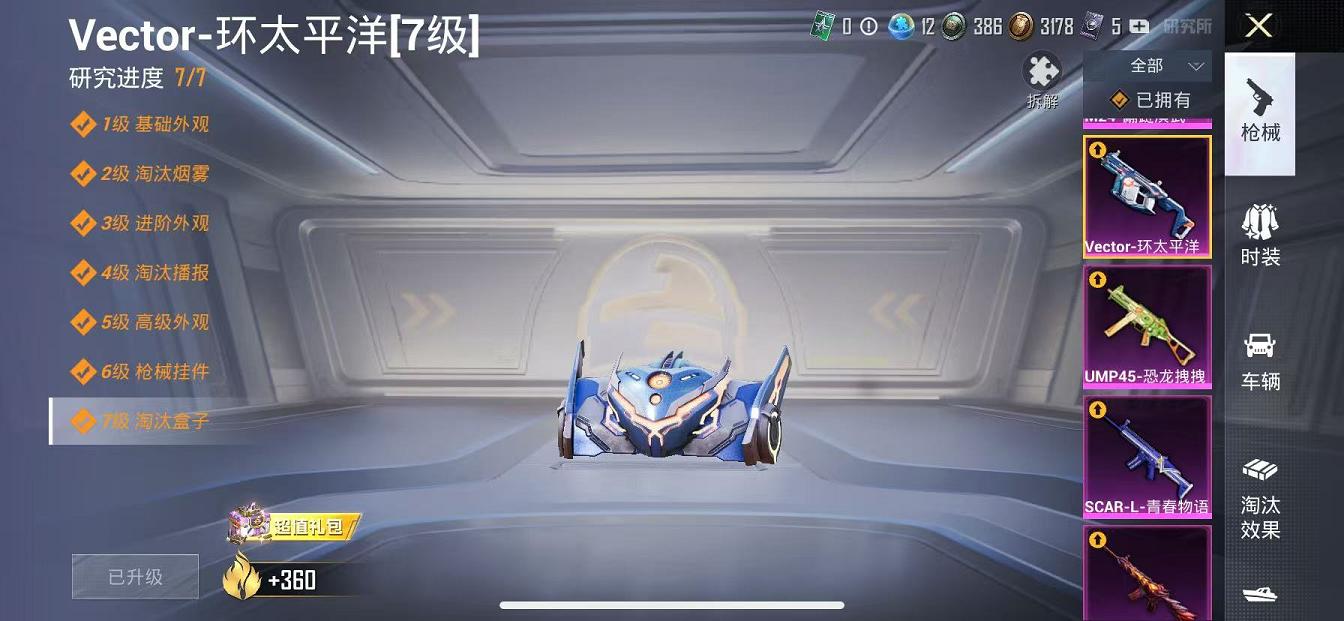 HPQM3112682和平精英账号详情图9