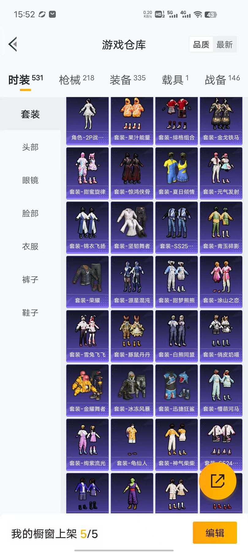 HPQM3112682和平精英账号详情图11