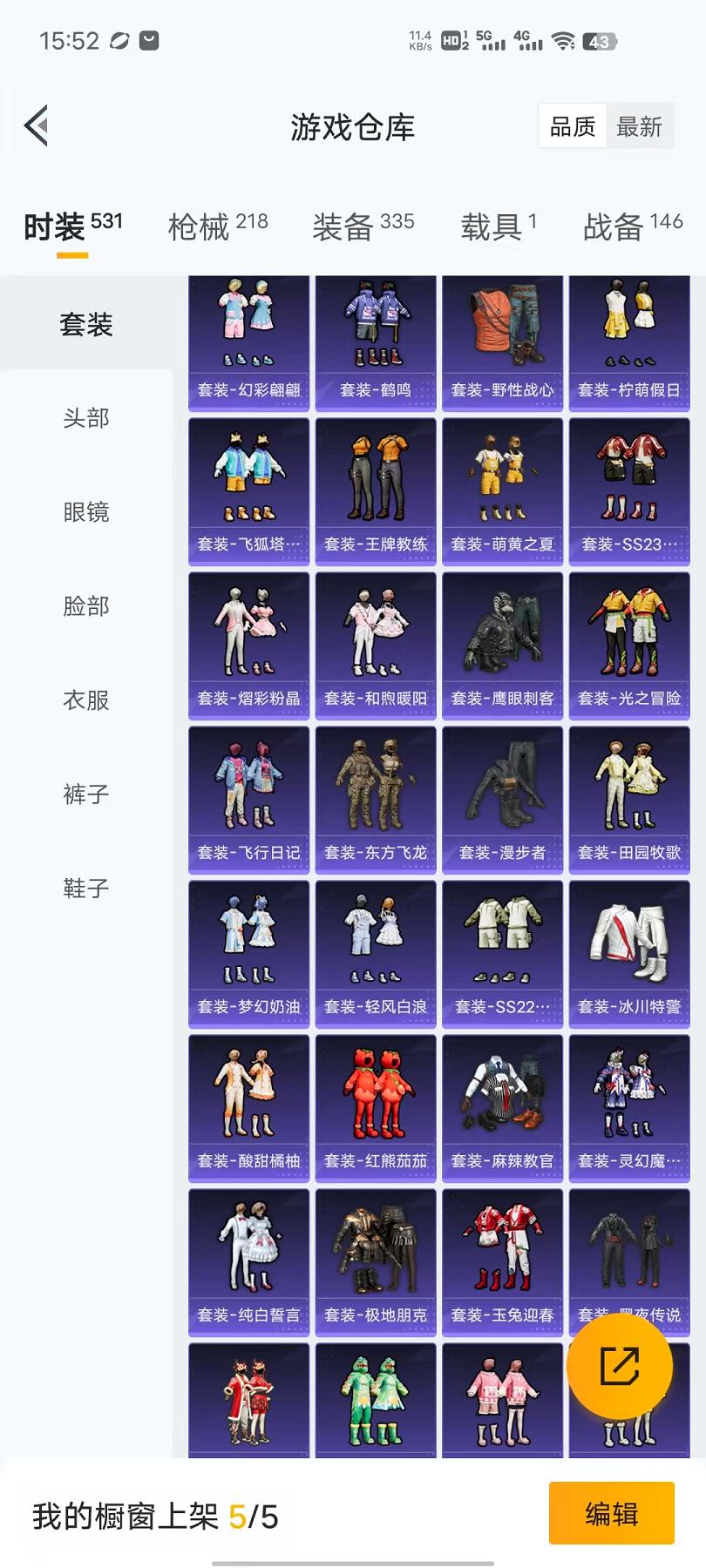 HPQM3112682和平精英账号详情图12