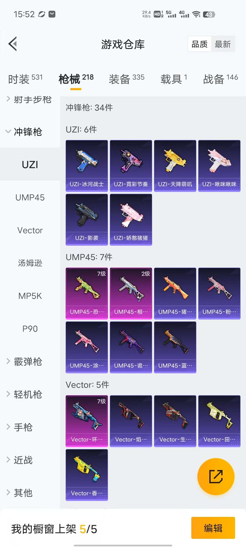 HPQM3112682和平精英账号详情图14