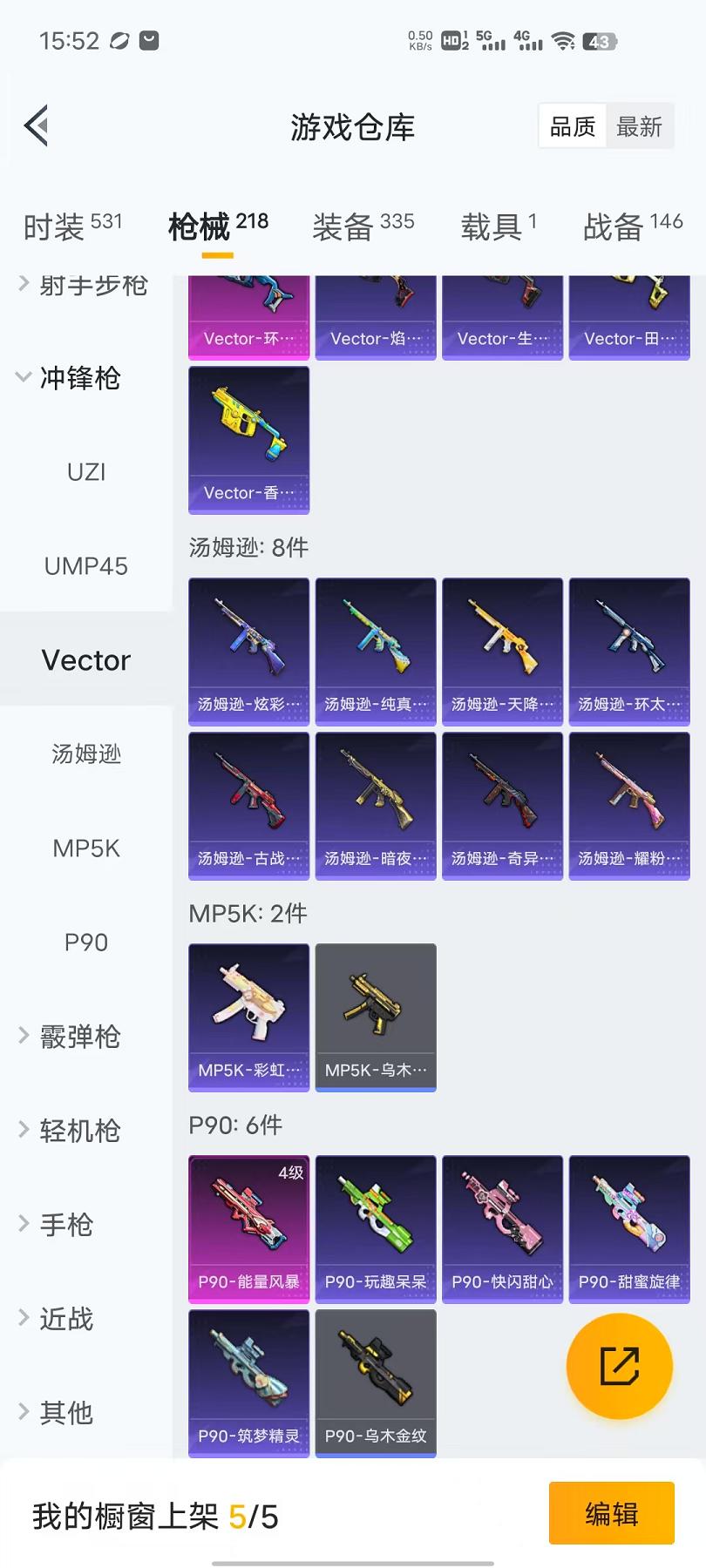HPQM3112682和平精英账号详情图15